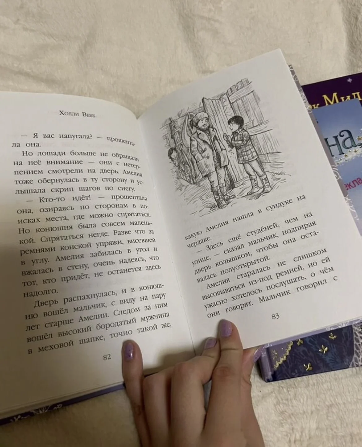 книги холли вебб - миниатюра 3