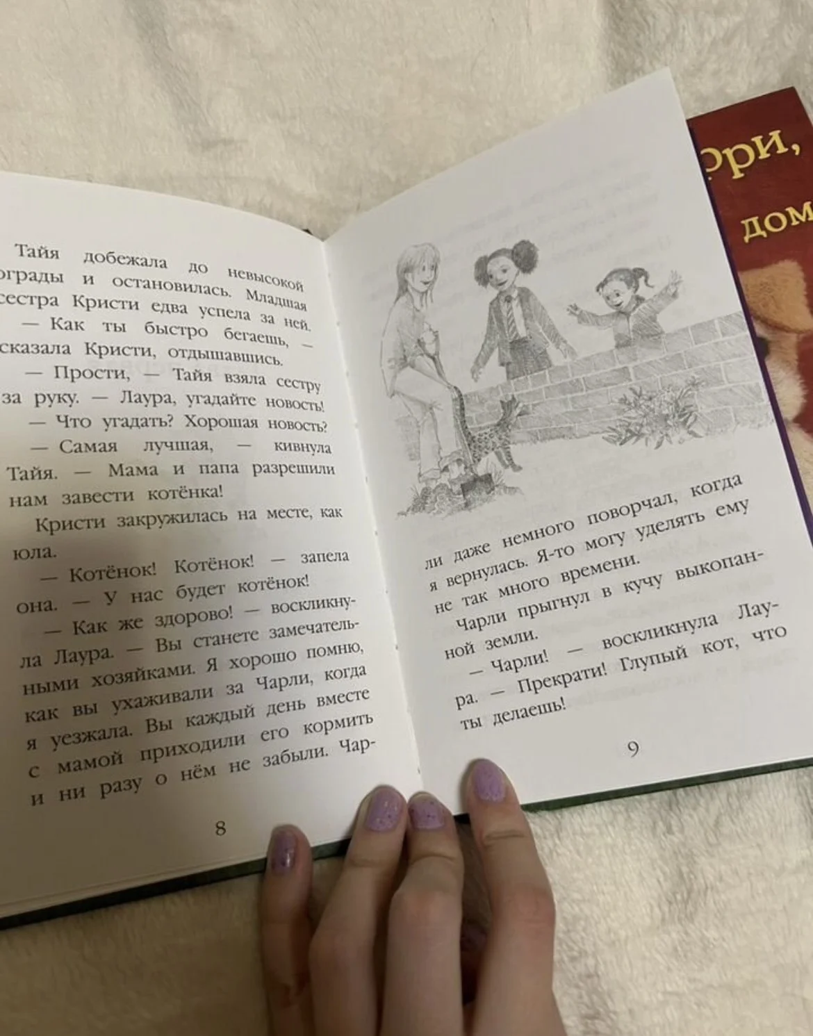 книги холли вебб - миниатюра 6