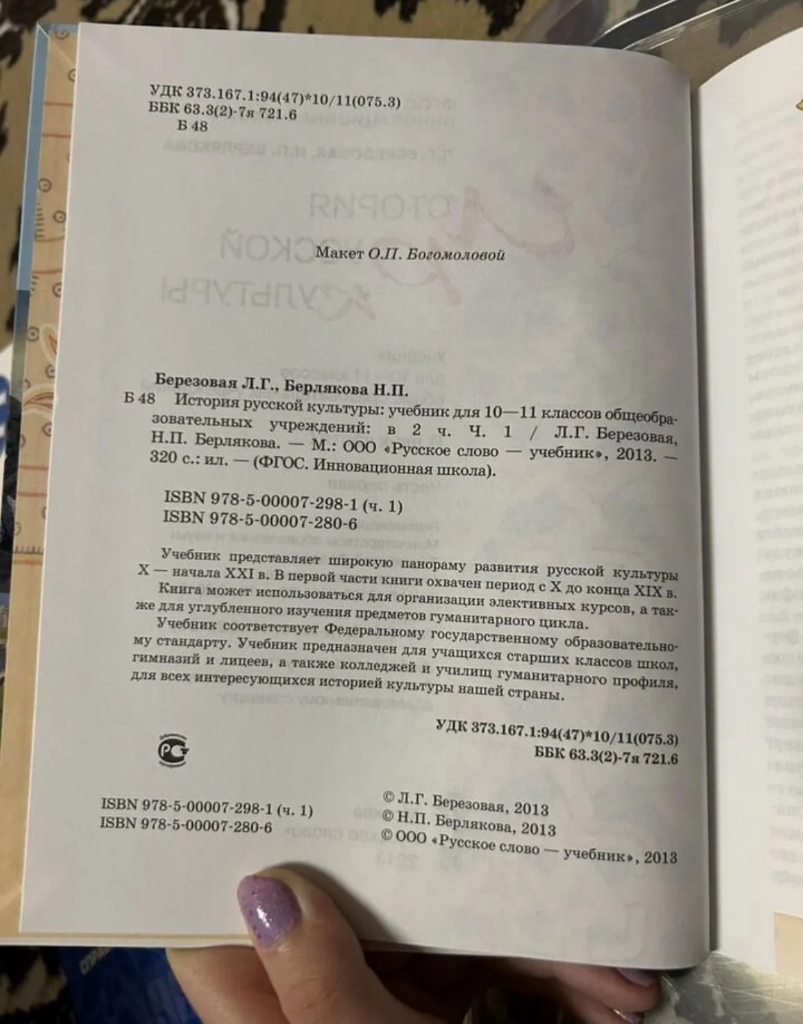 Учебники и справочники по истории россии, ЕГЭ - миниатюра 4