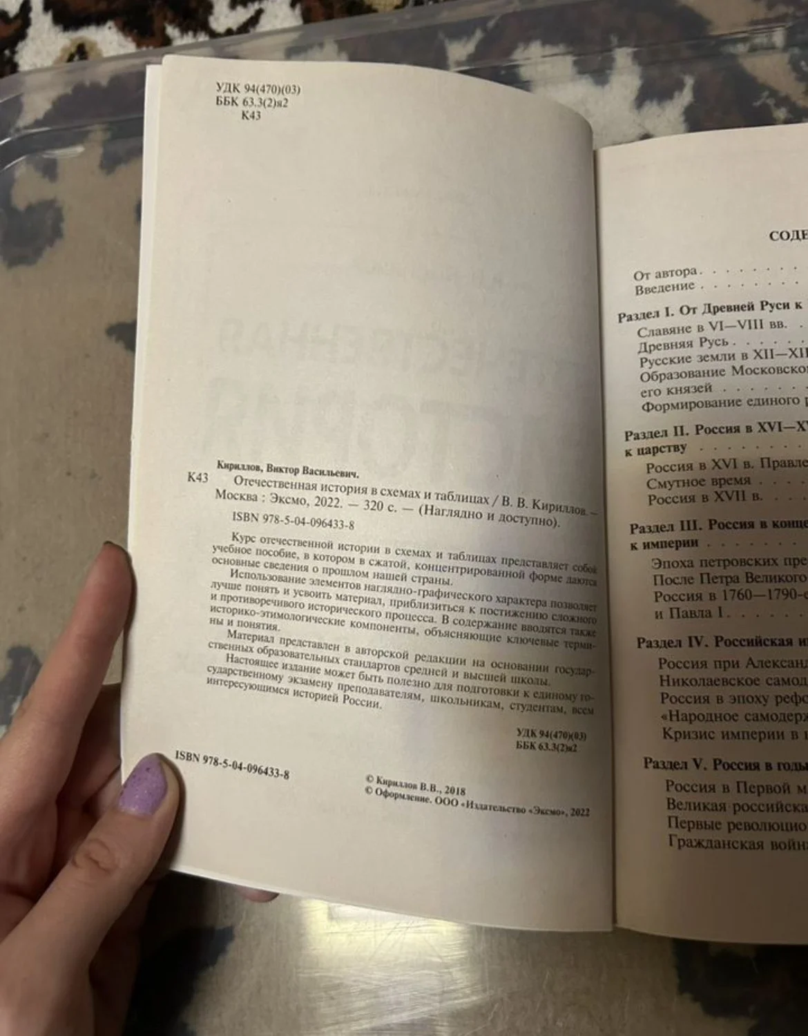 Учебники и справочники по истории россии, ЕГЭ - миниатюра 7