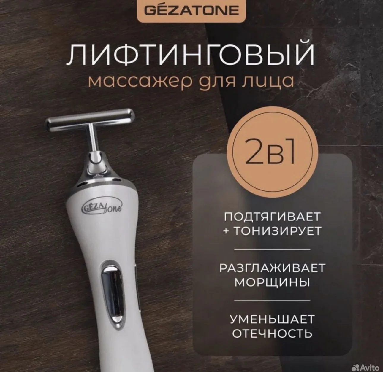 массажеры для лица - миниатюра 2