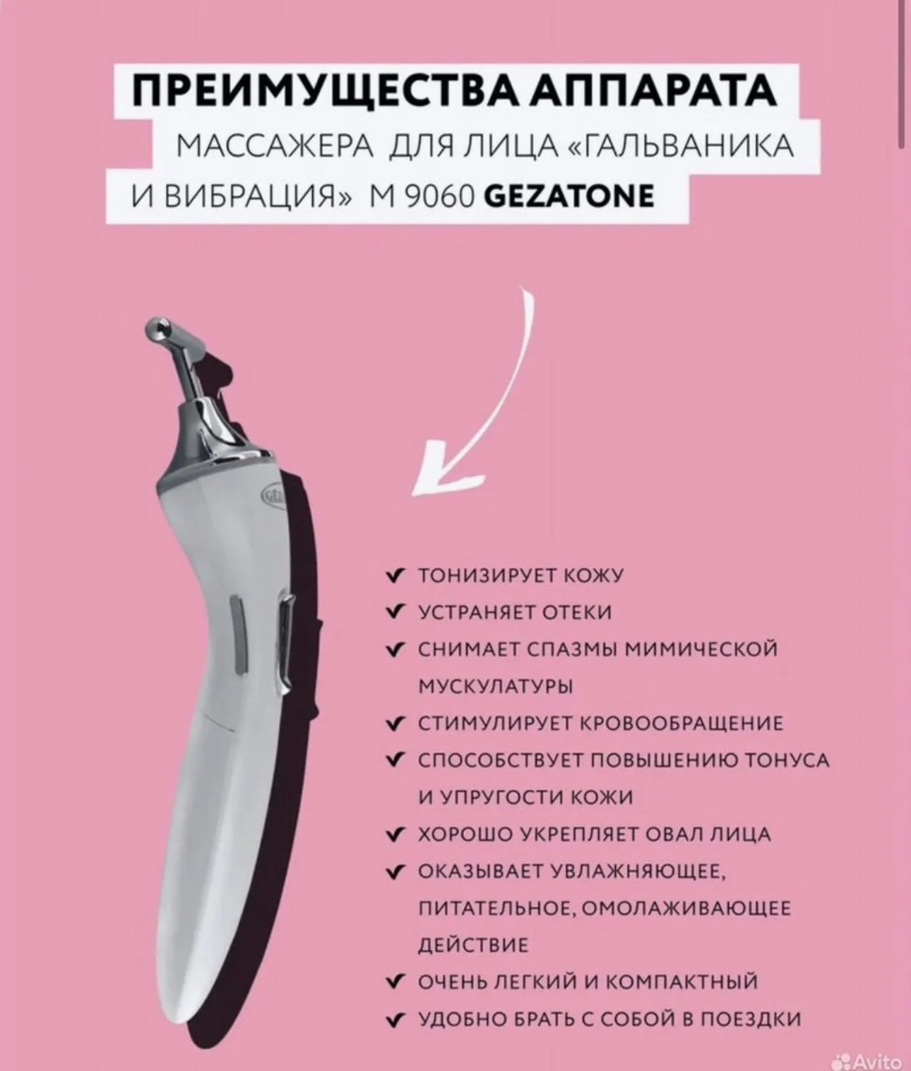 массажеры для лица - миниатюра 3