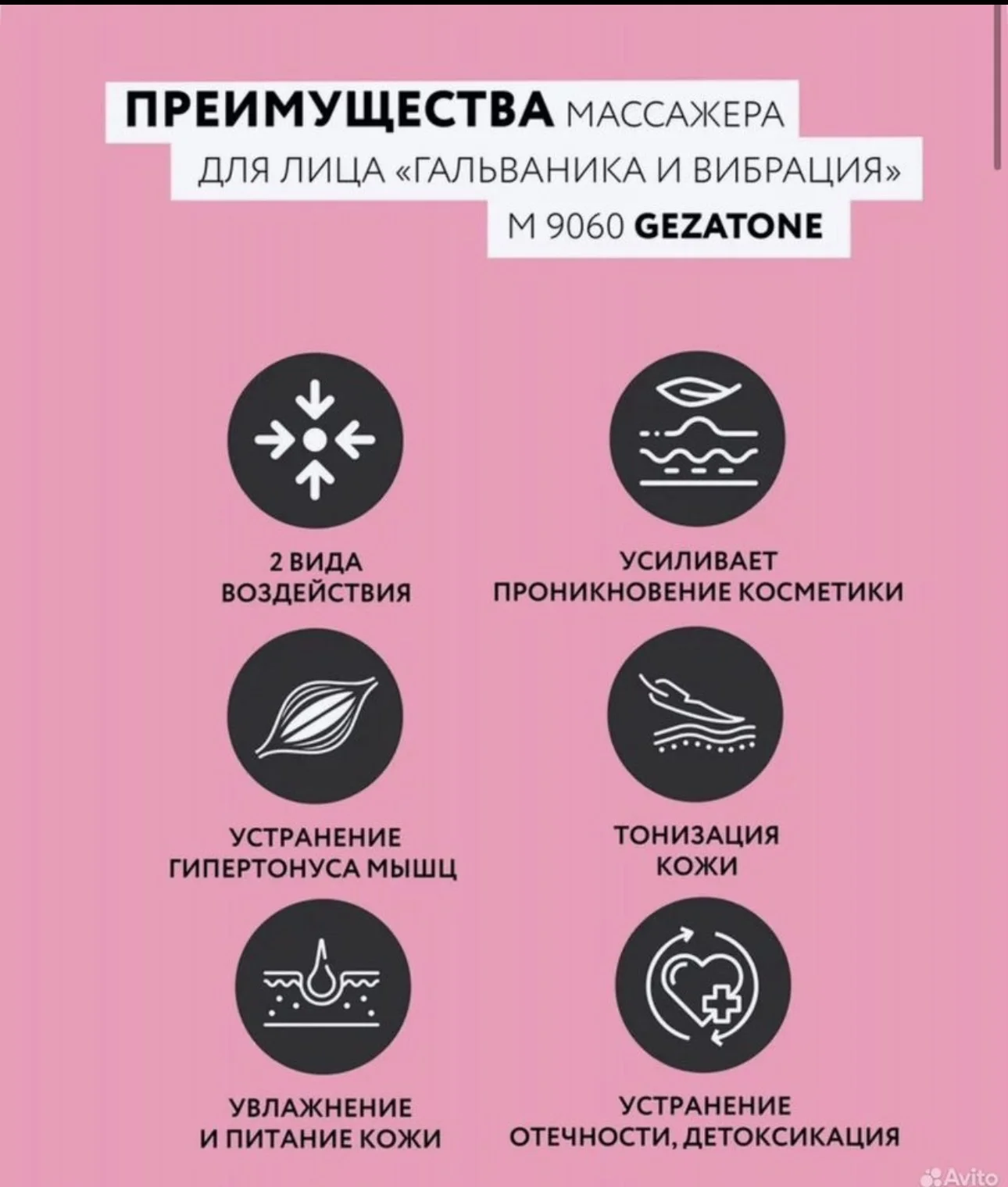 массажеры для лица - миниатюра 4
