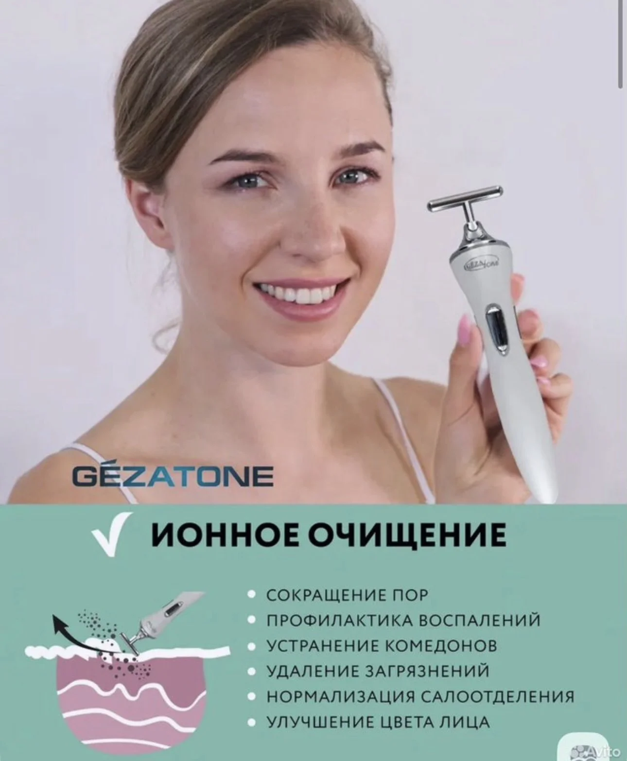 массажеры для лица - миниатюра 6