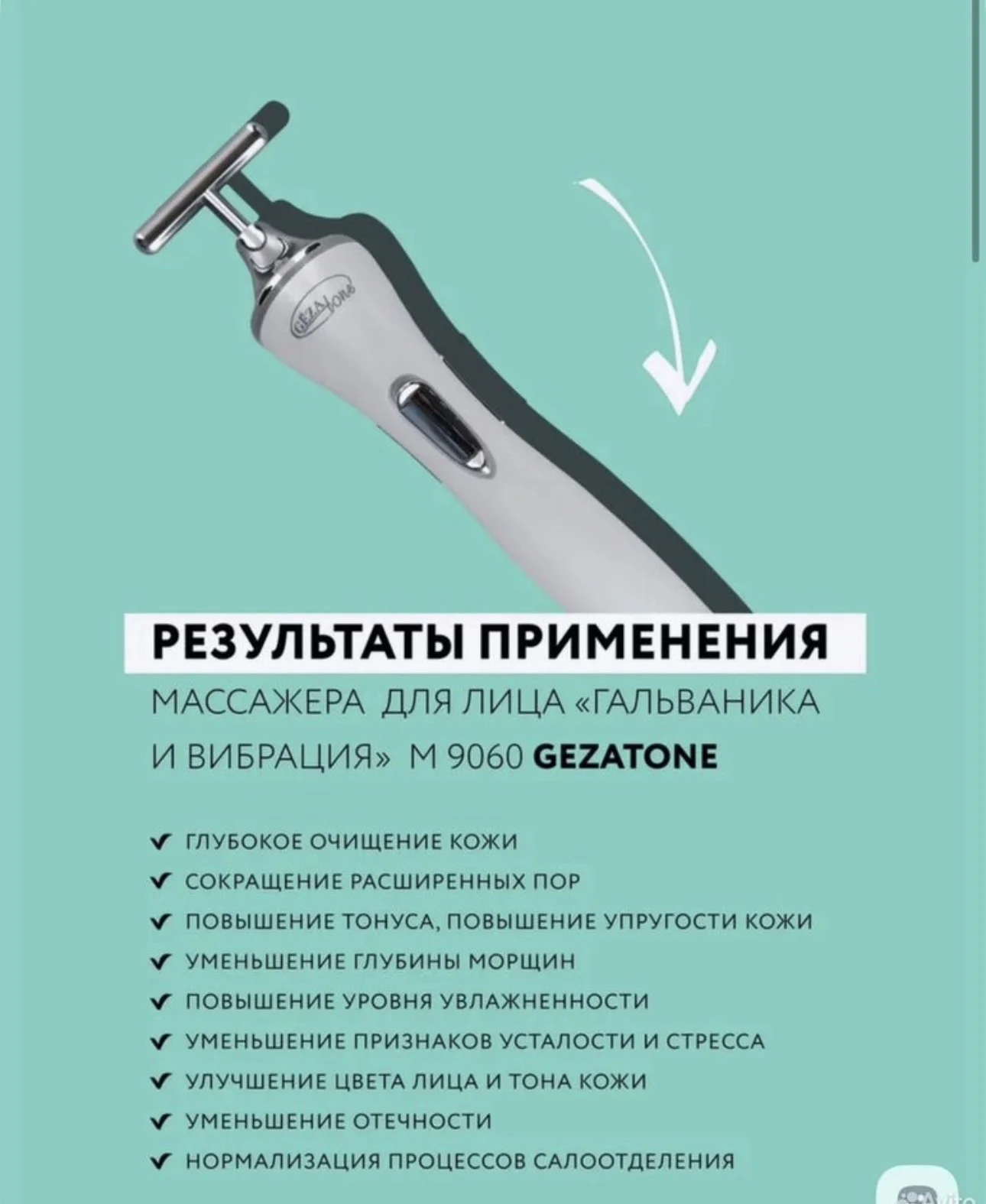 массажеры для лица - миниатюра 8