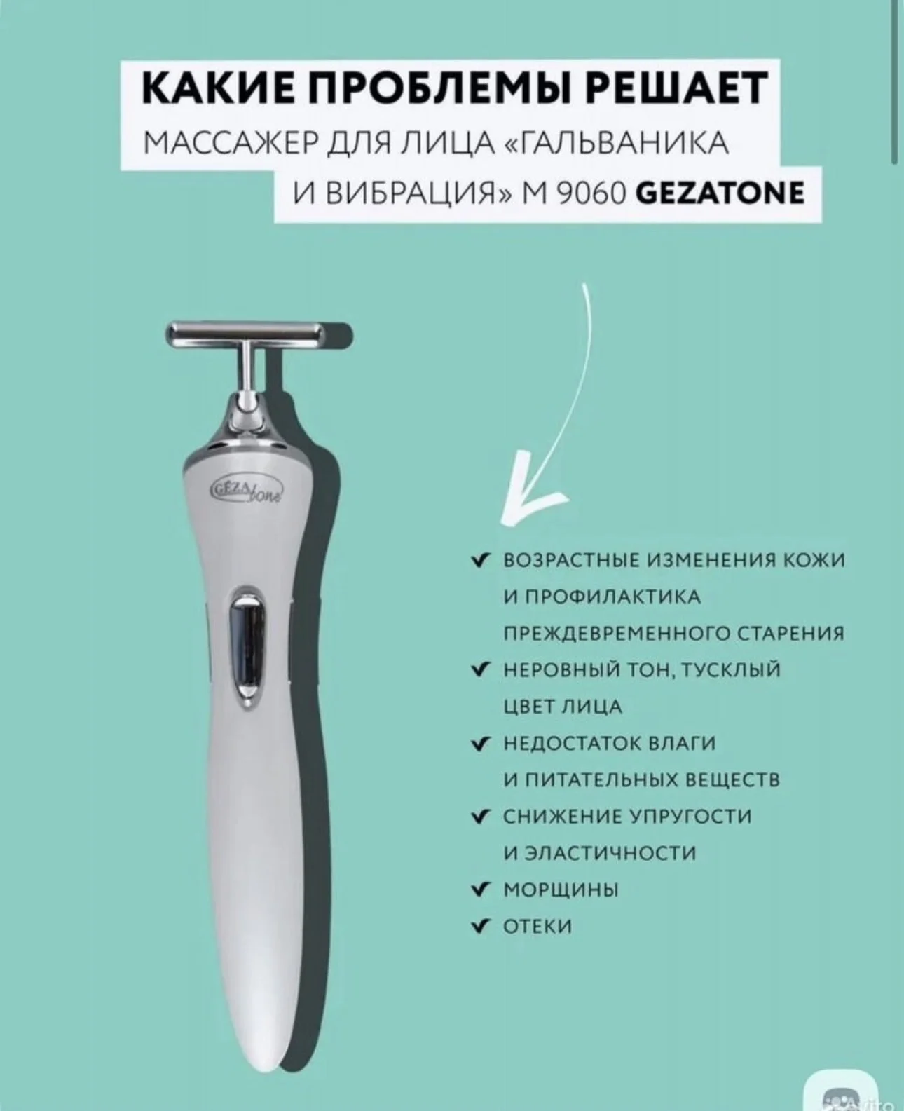 массажеры для лица - миниатюра 10