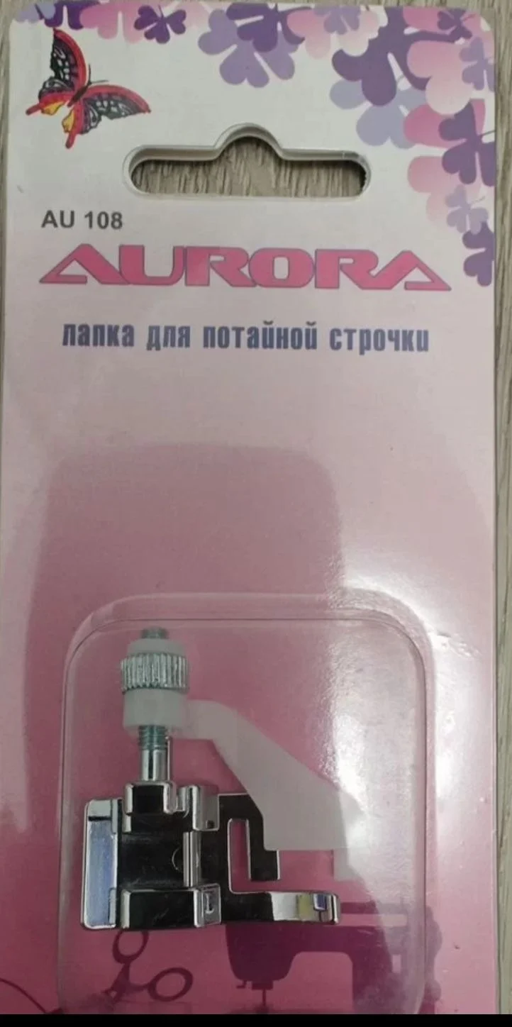 Лапки для швейных машин Aurora набор - миниатюра 3