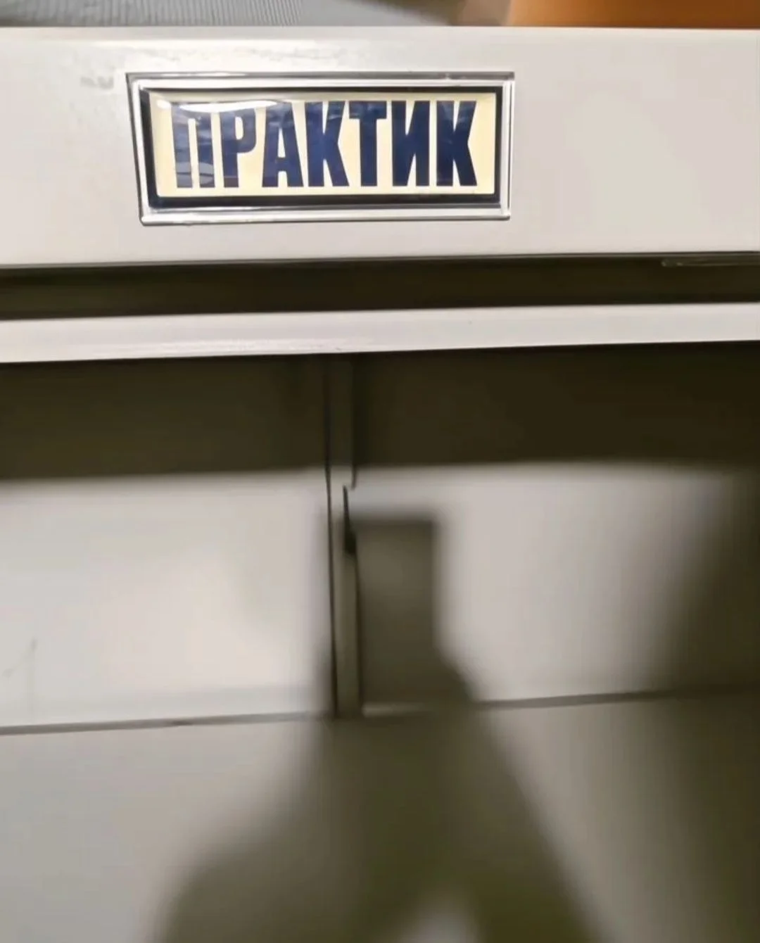 Офисный шкаф ПРАКТИК M-18 - миниатюра 4