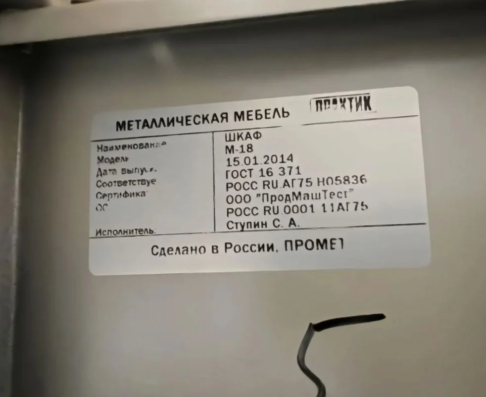 Офисный шкаф ПРАКТИК M-18 - миниатюра 5