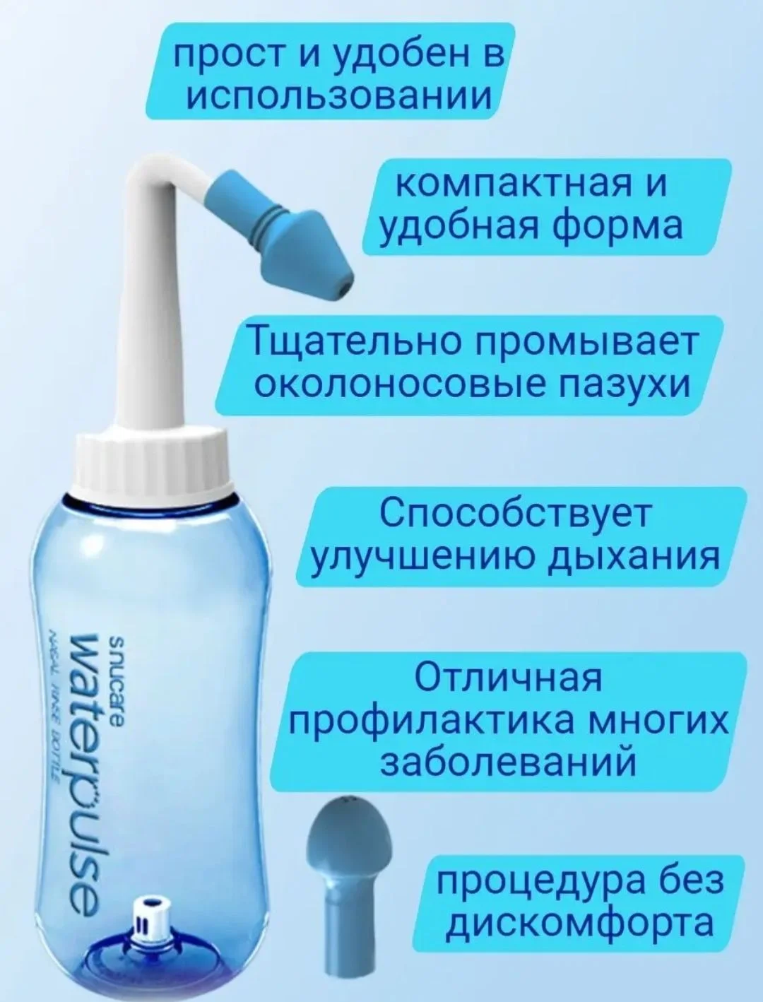 Ирригатор для носа для детей и взрослых. Новый - миниатюра 2