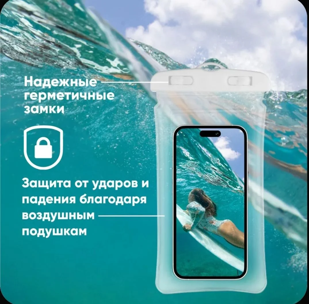 Водонепроницаемый чехол для телефона универсальный - миниатюра 2