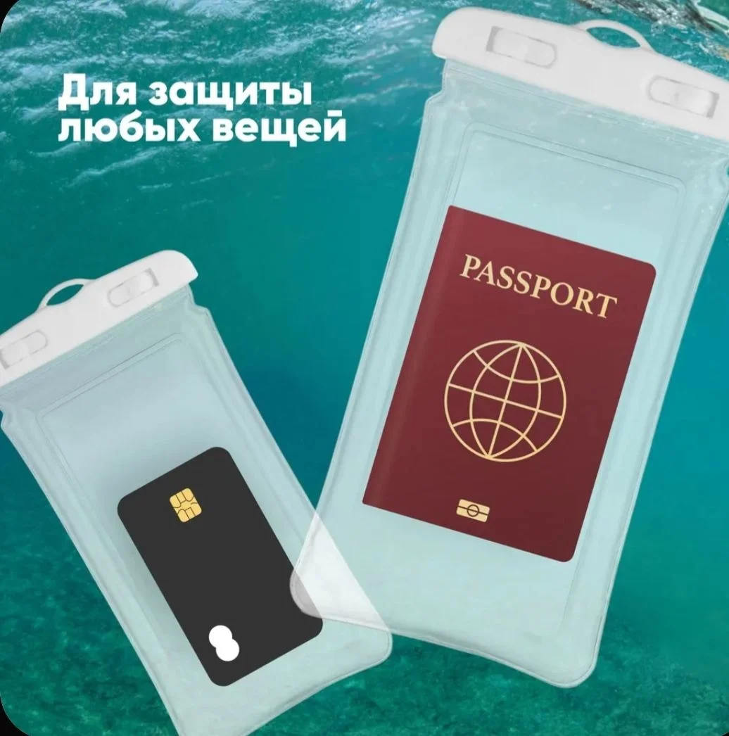 Водонепроницаемый чехол для телефона универсальный - миниатюра 3