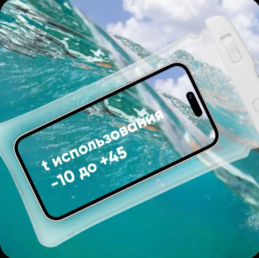 Водонепроницаемый чехол для телефона универсальный - миниатюра 5