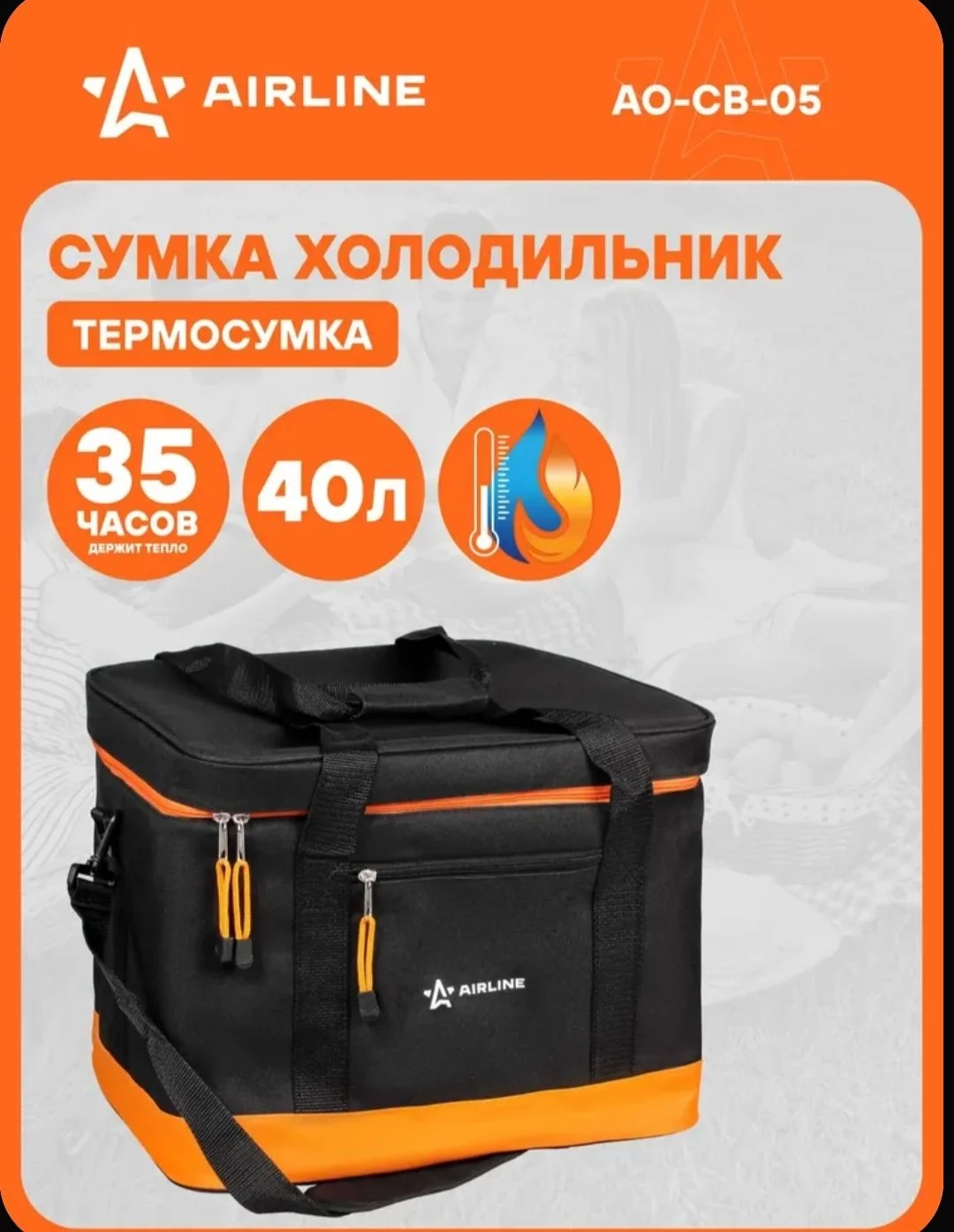 Сумка холодильник термосумка 40 л, - изображение 1