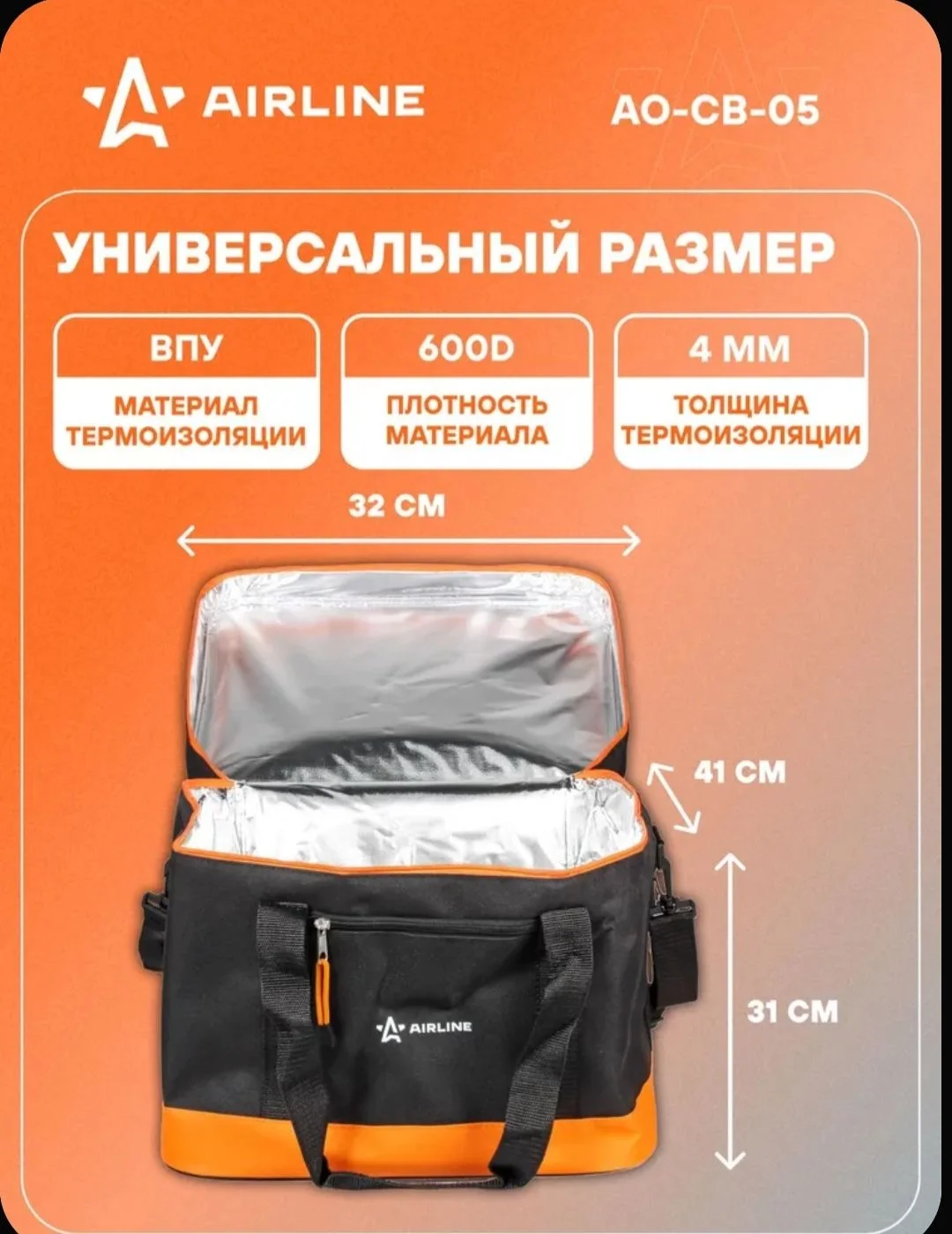 Сумка холодильник термосумка 40 л, - миниатюра 2