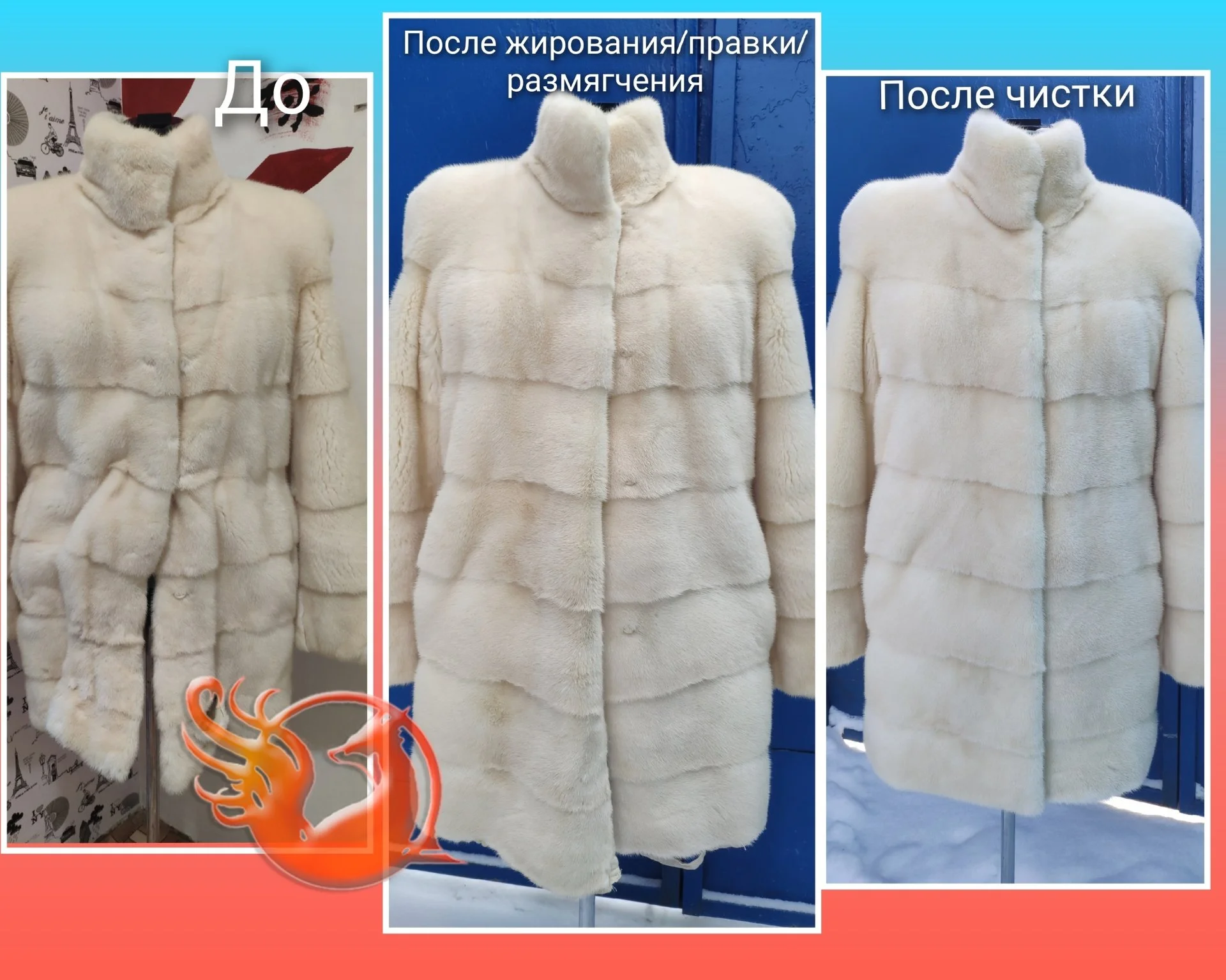 Перекрой шуб из натурального меха - миниатюра 24