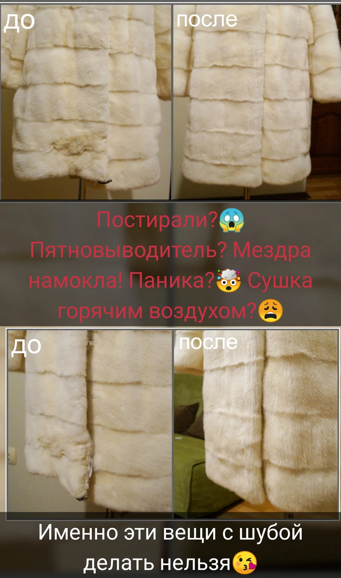 Перекрой шуб из натурального меха - миниатюра 25