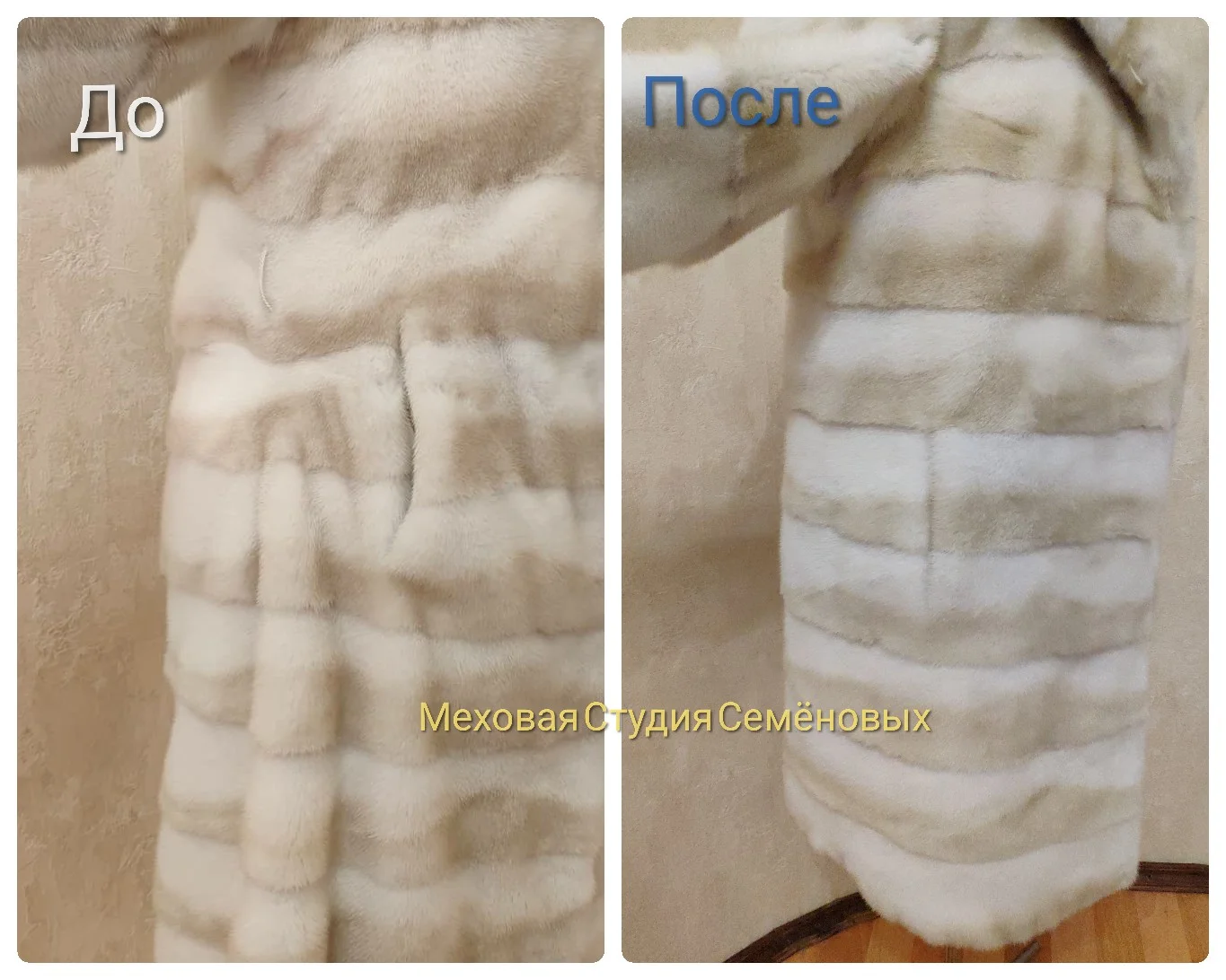 Перекрой шуб из натурального меха - миниатюра 27