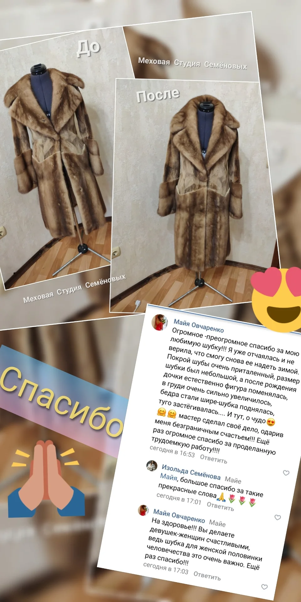 Перекрой шуб из натурального меха - миниатюра 28