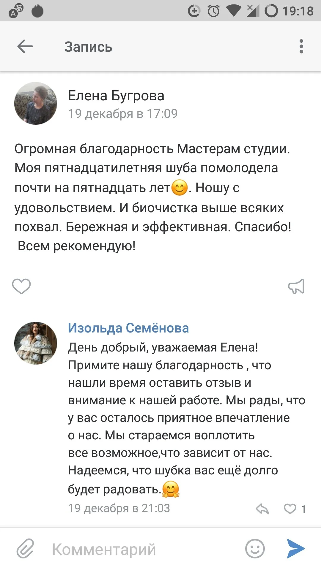 Перекрой шуб из натурального меха - миниатюра 31