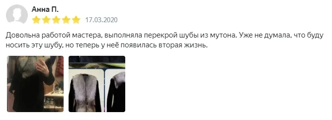 Перекрой шуб из натурального меха - миниатюра 34