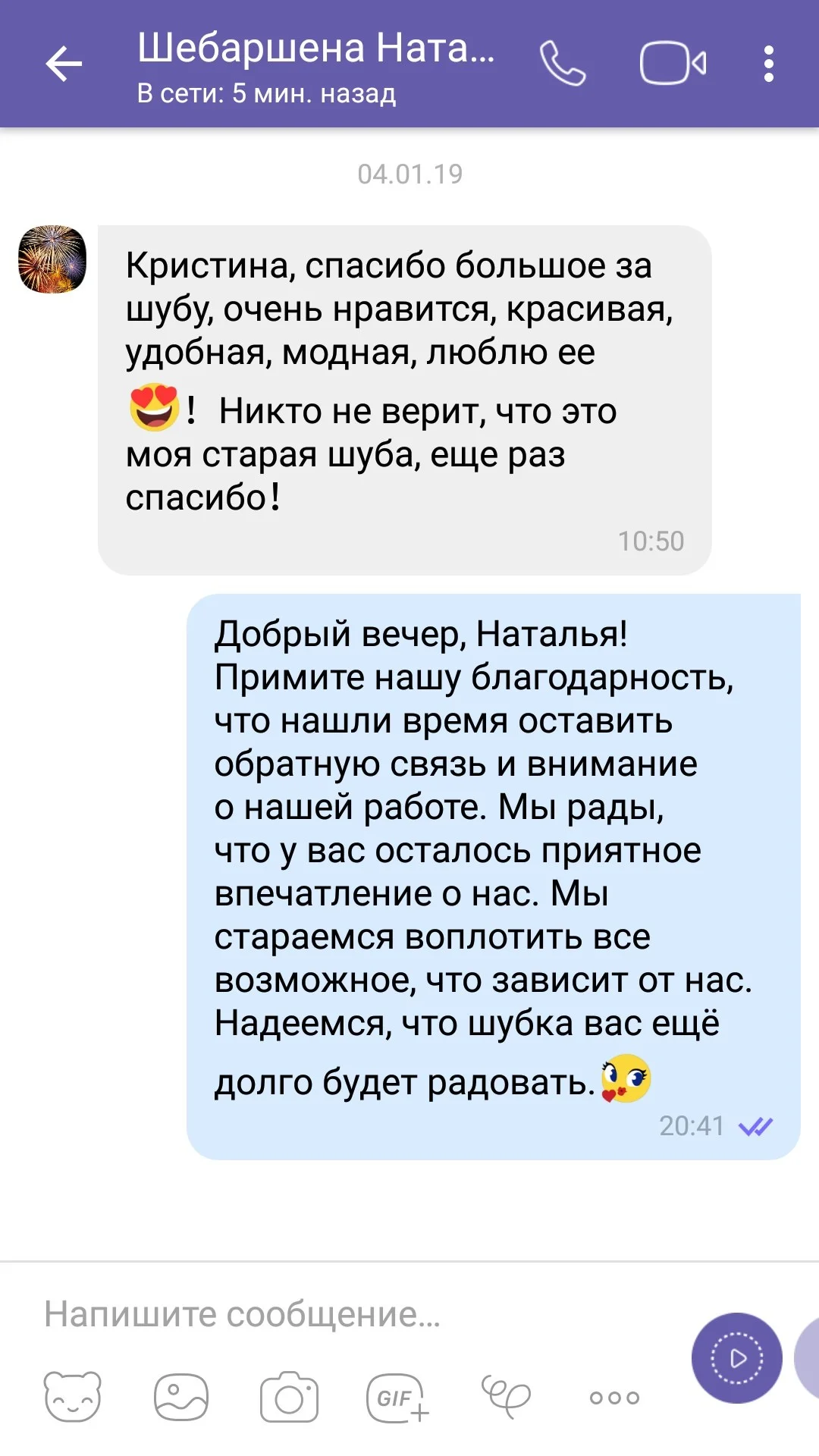 Перекрой шуб из натурального меха - миниатюра 36