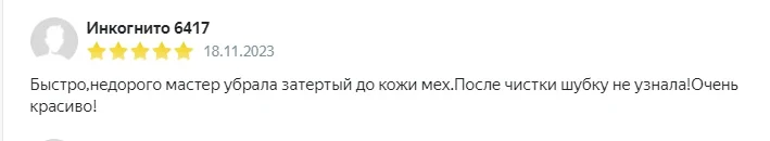 Перекрой шуб из натурального меха - миниатюра 37