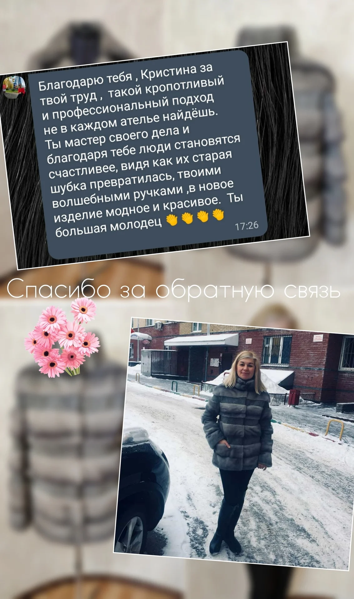 Перекрой шуб из натурального меха - миниатюра 38