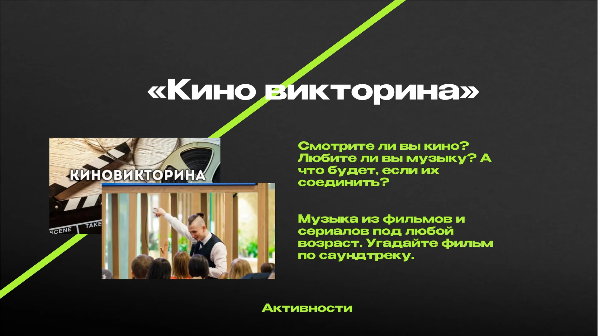 Лучший ведущий - миниатюра 19