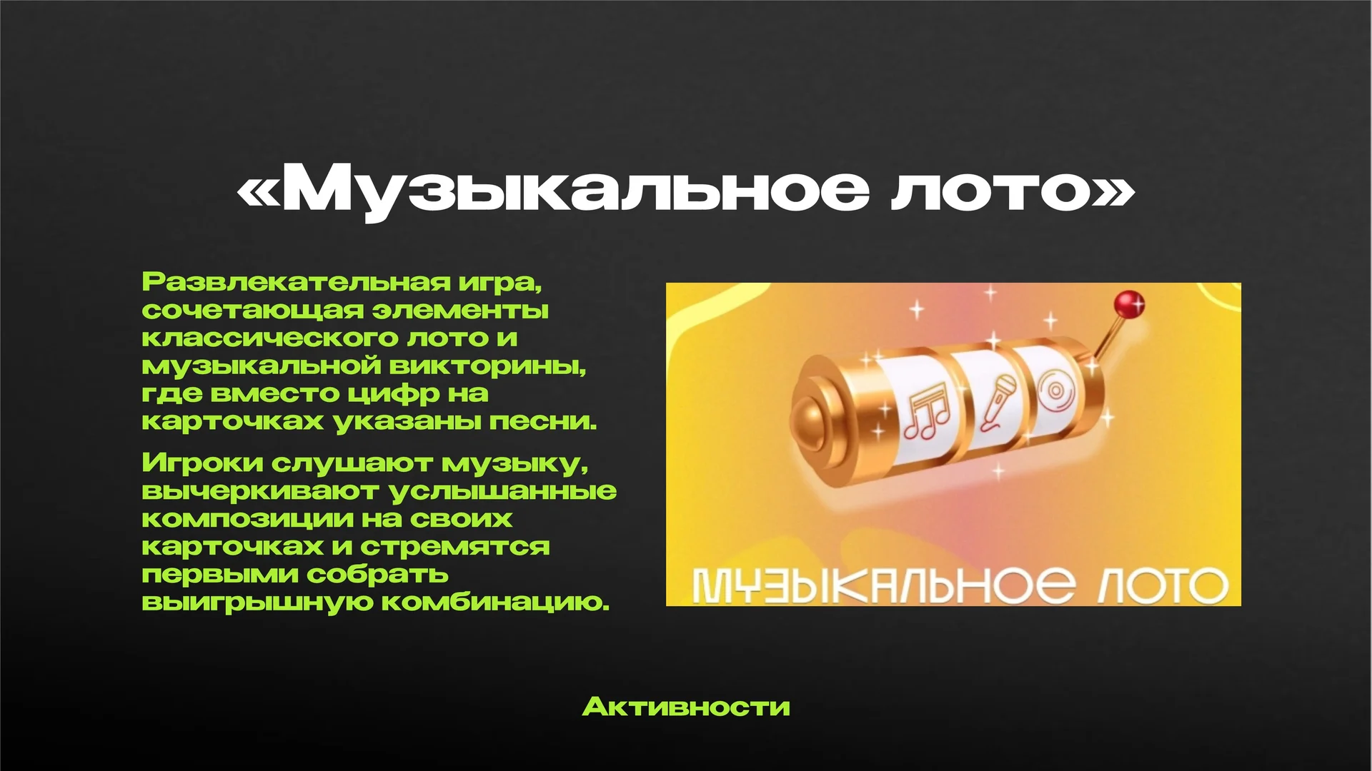 Лучший ведущий - миниатюра 24
