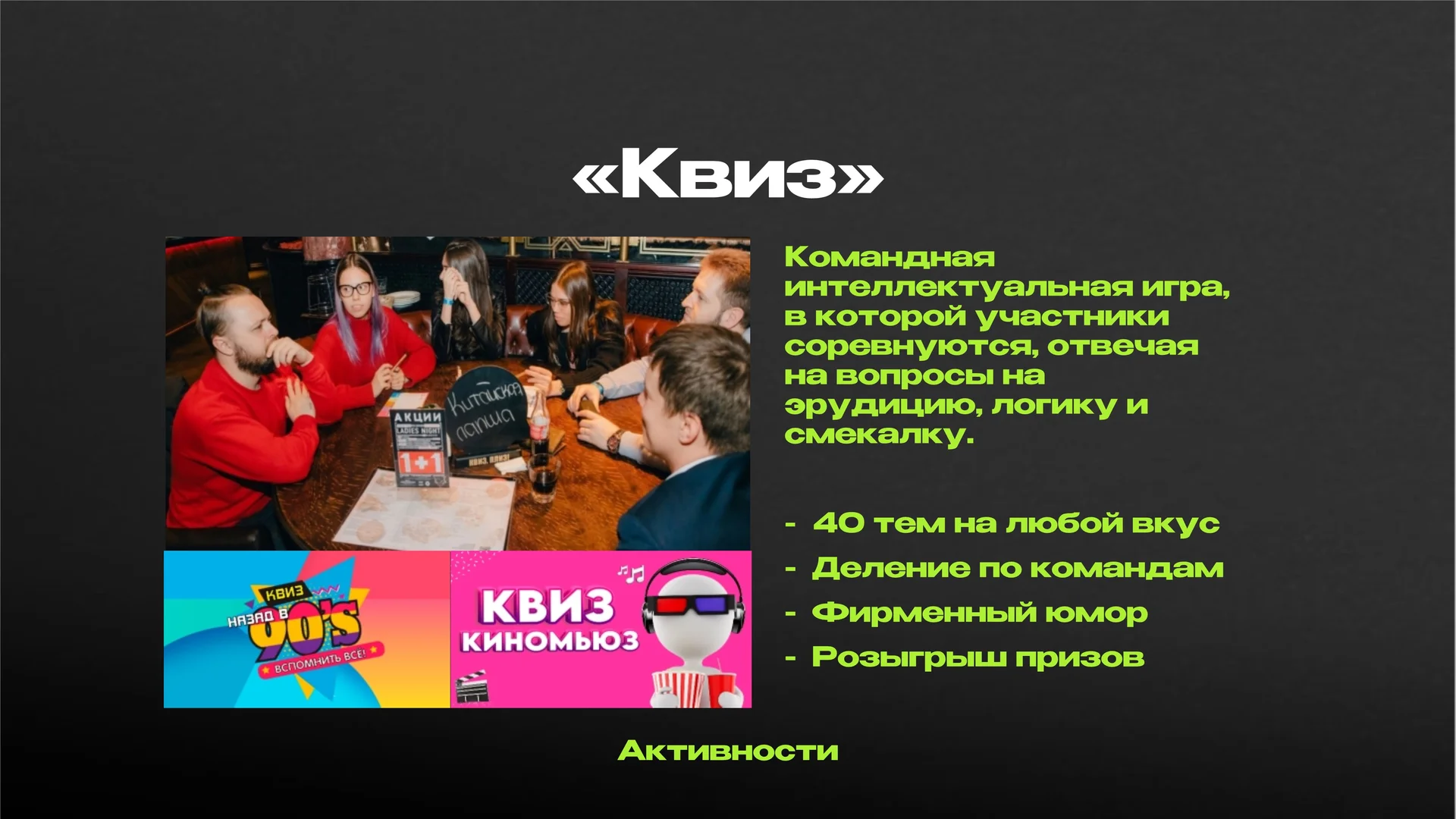Лучший ведущий - миниатюра 25