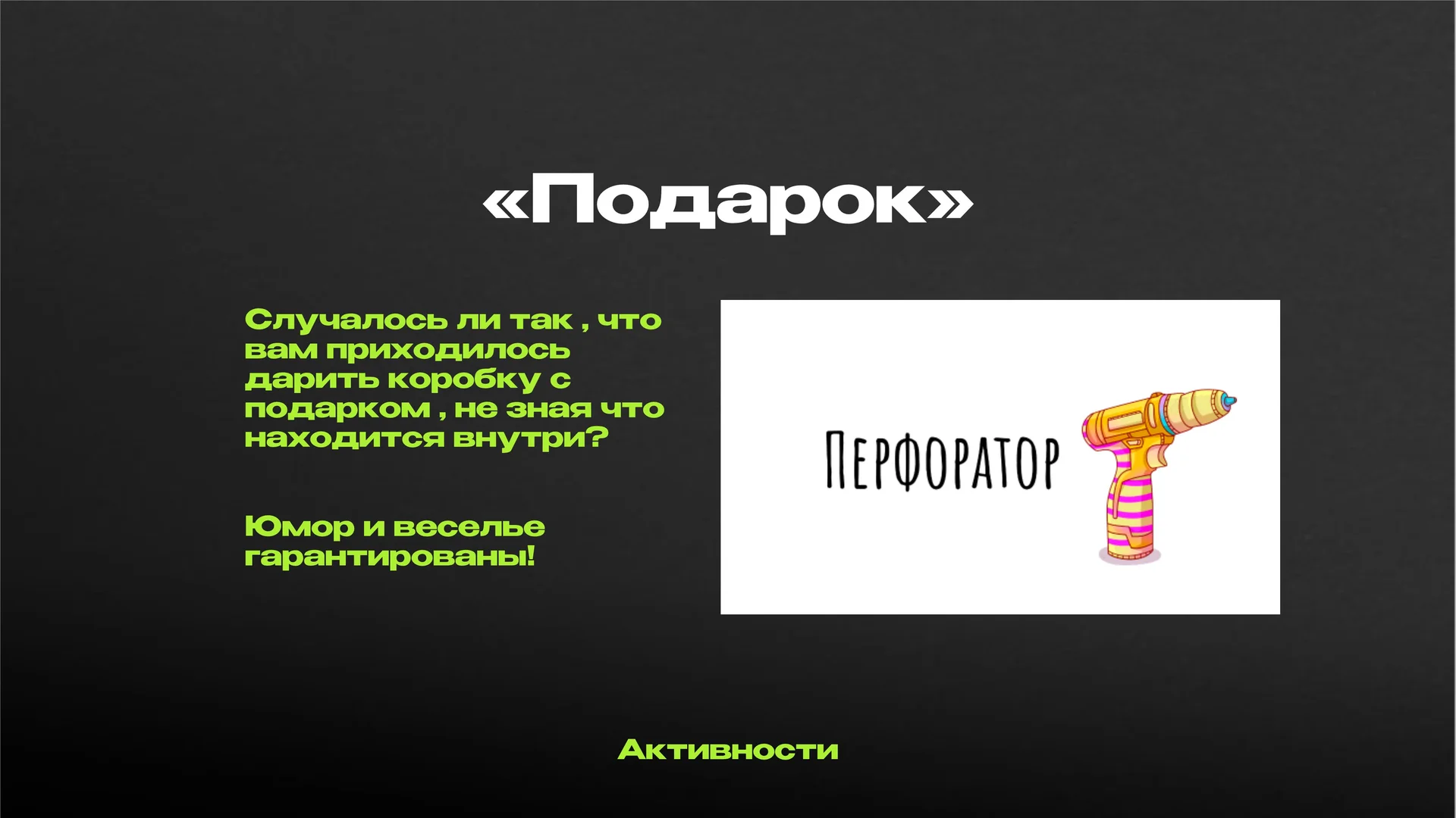 Лучший ведущий - миниатюра 26