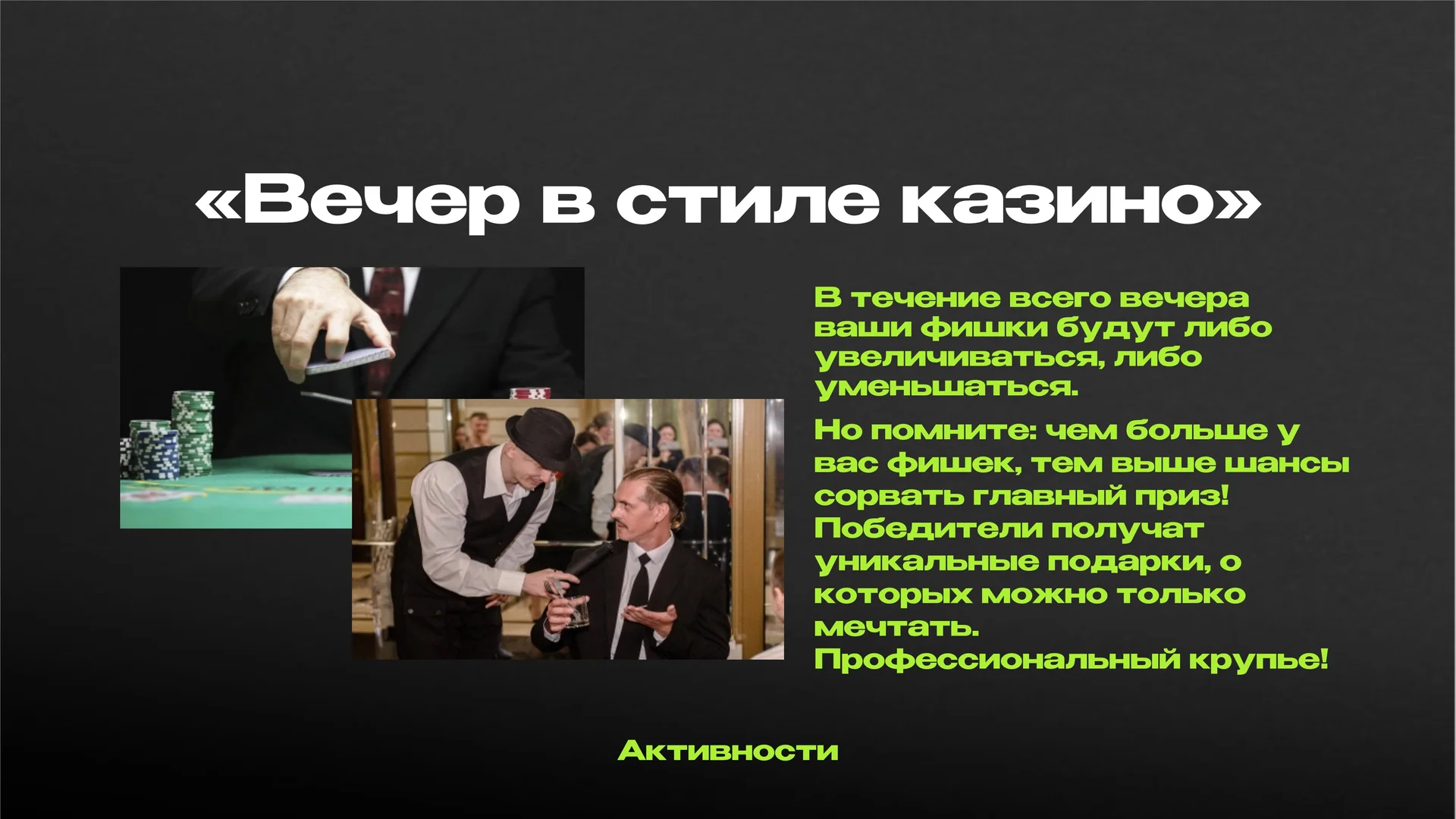 Лучший ведущий - миниатюра 27