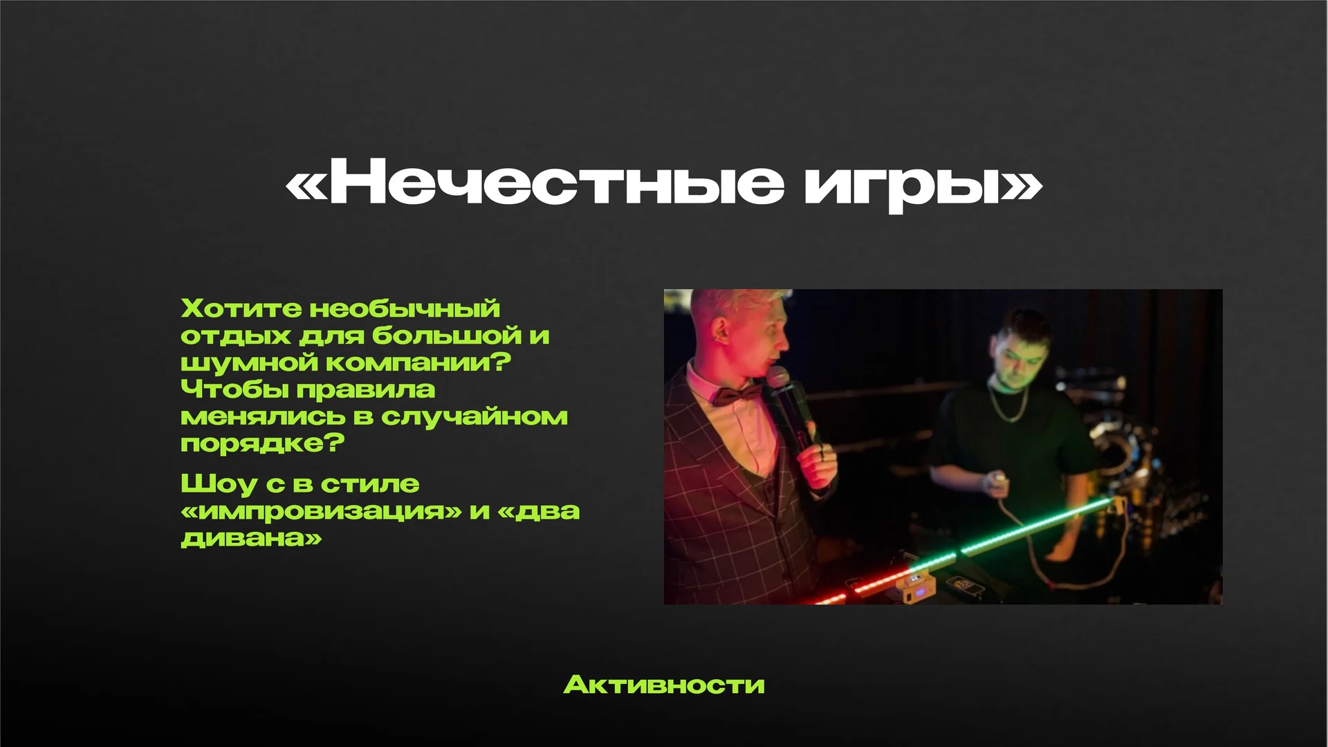 Лучший ведущий - миниатюра 28