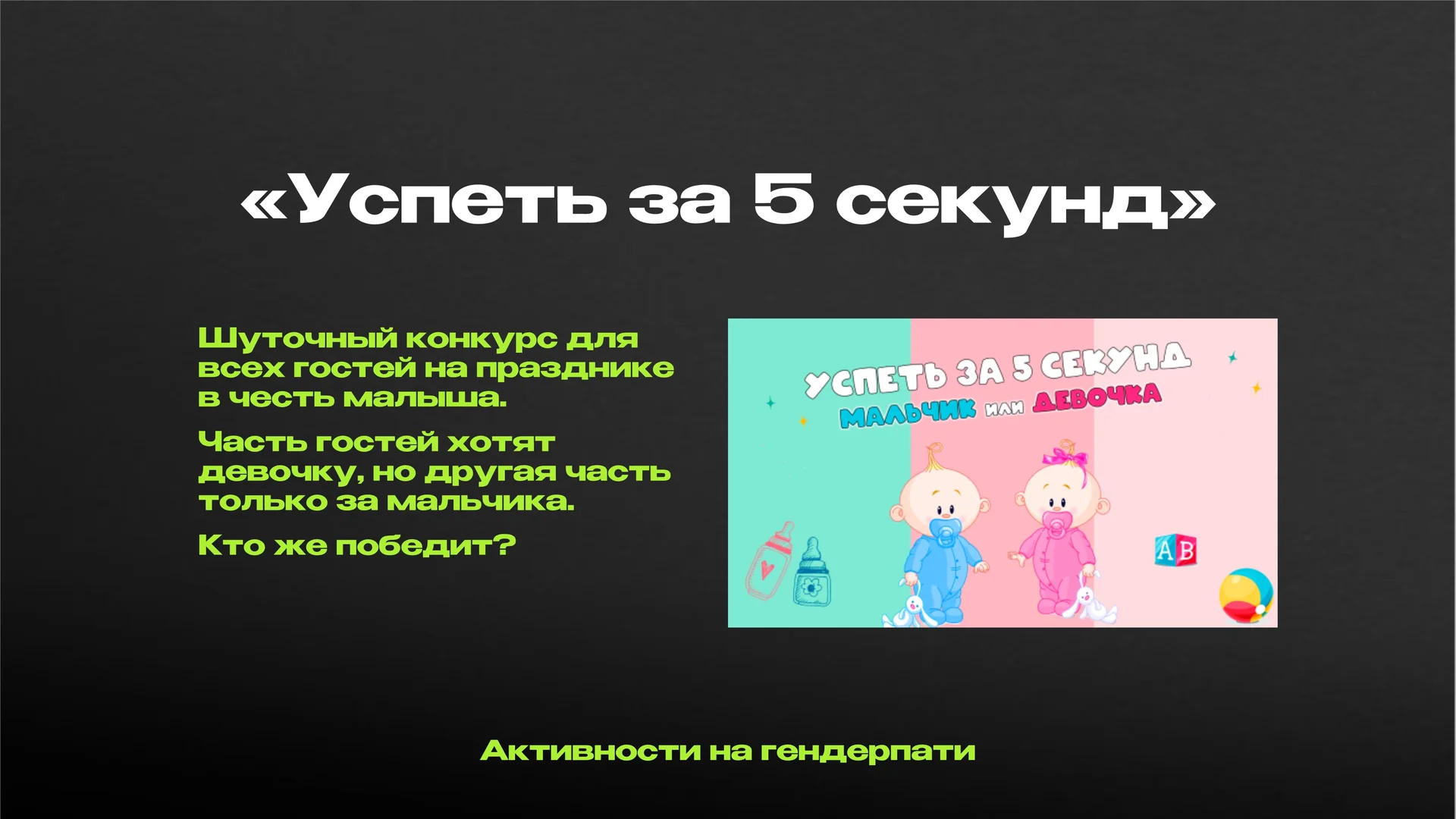 Лучший ведущий - миниатюра 30