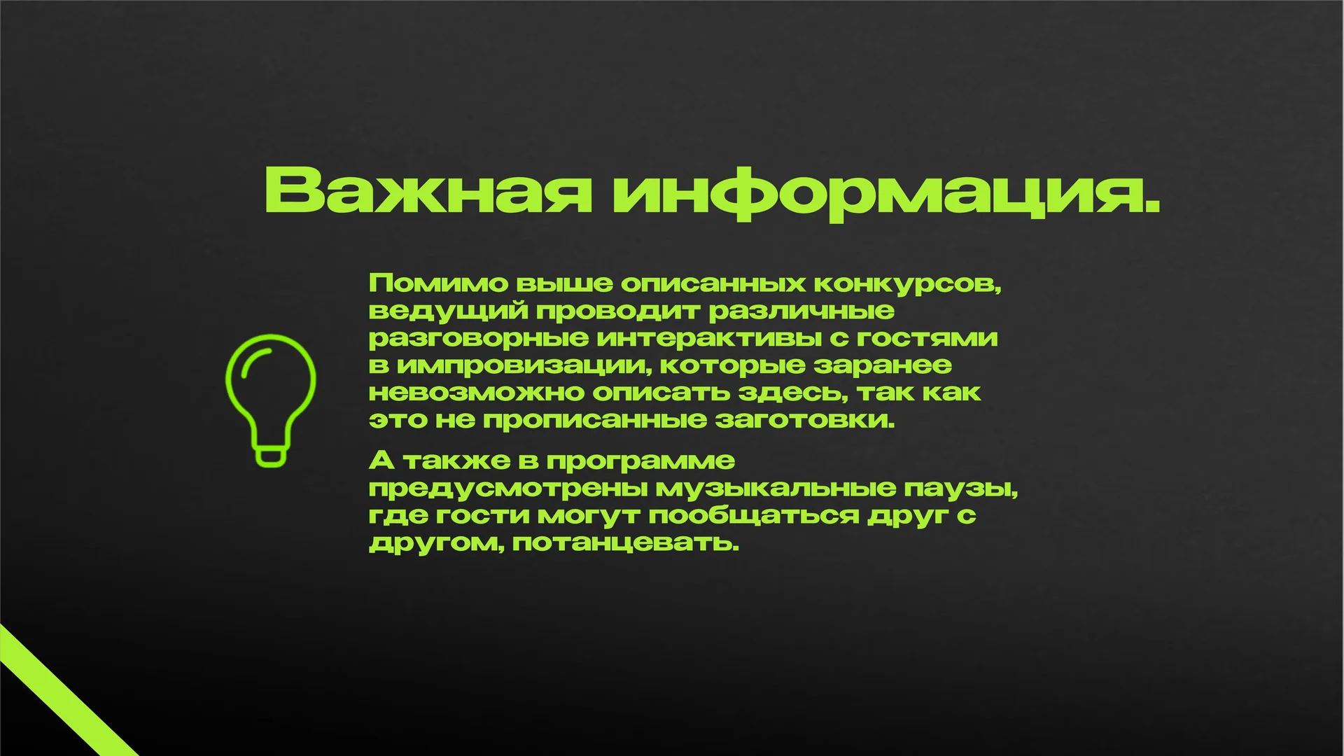 Лучший ведущий - миниатюра 31