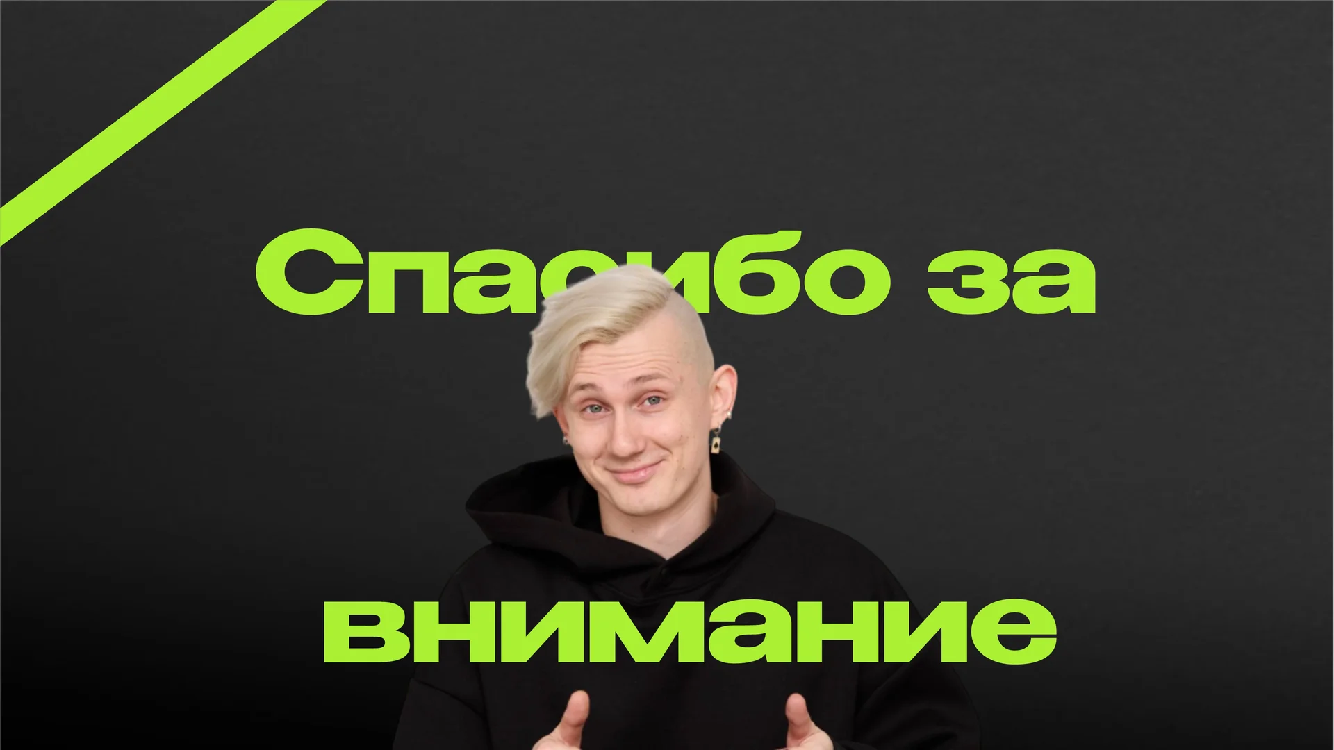 Лучший ведущий - миниатюра 32