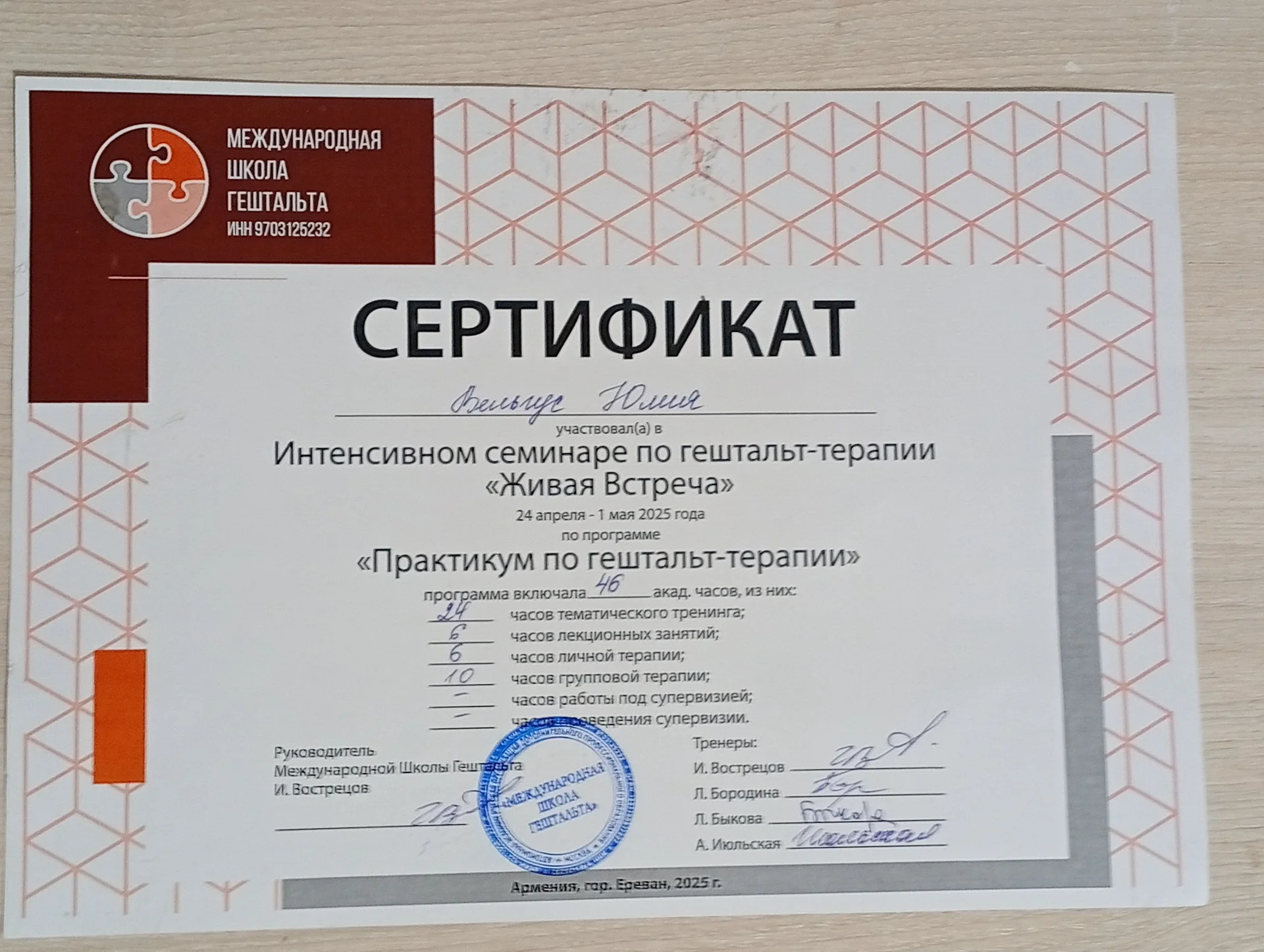 Психолог, гештальт терапевт - миниатюра 5