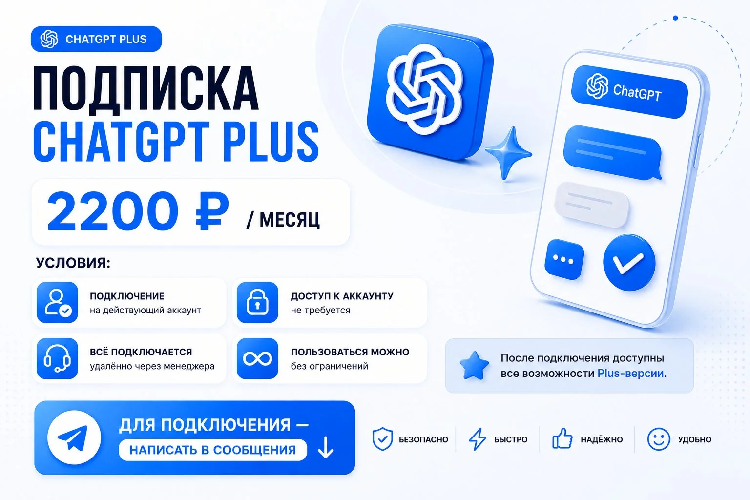 Chatgpt Plus — официальная подписка, GPT-5 - миниатюра 4