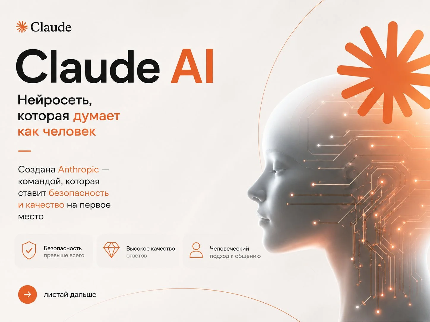Claude AI Pro — подписка, Sonnet и Opus под ключ - изображение 1