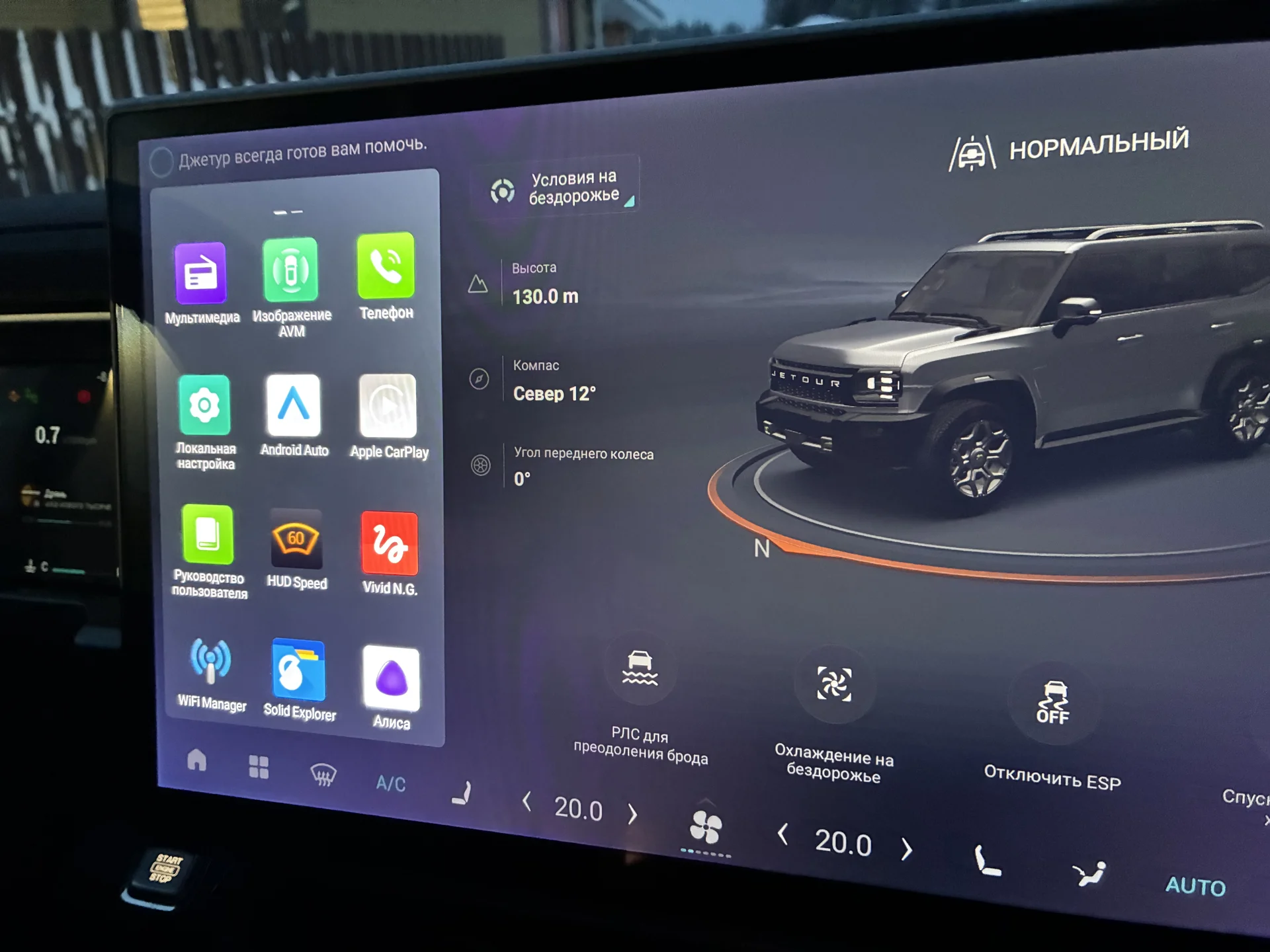 Установка приложений на китайские автомобили - миниатюра 4