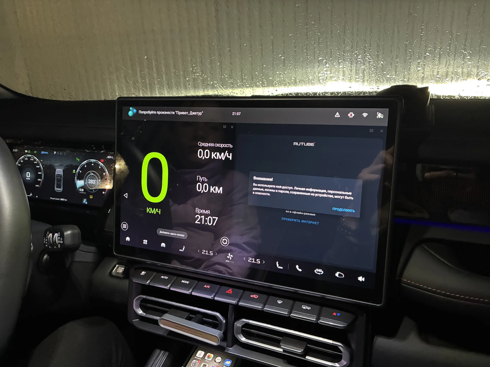 Установка приложений на китайские автомобили - миниатюра 7
