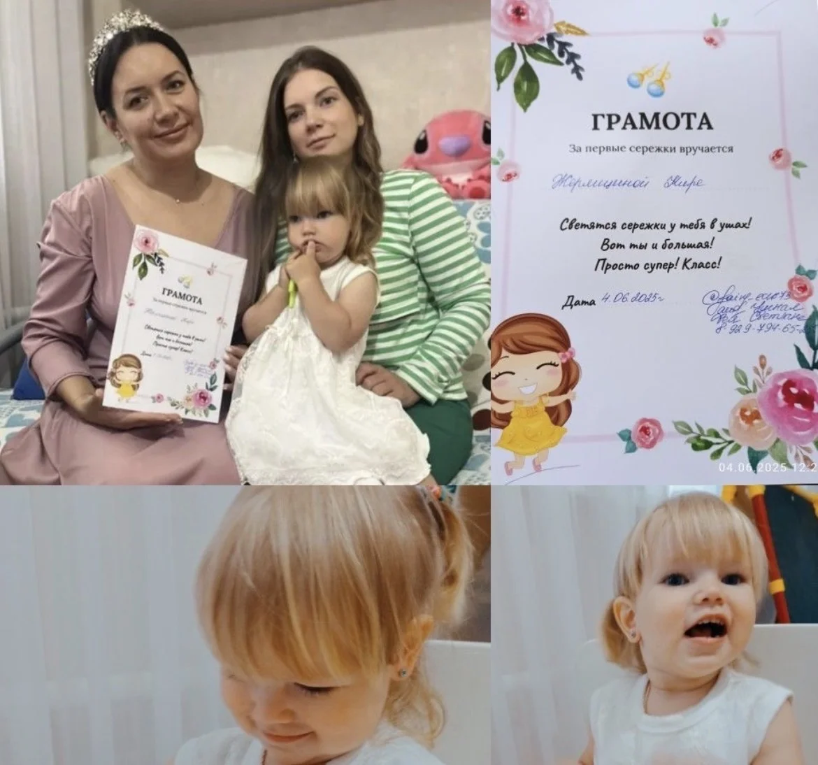 Ушная фея с выездом на дом. - миниатюра 4