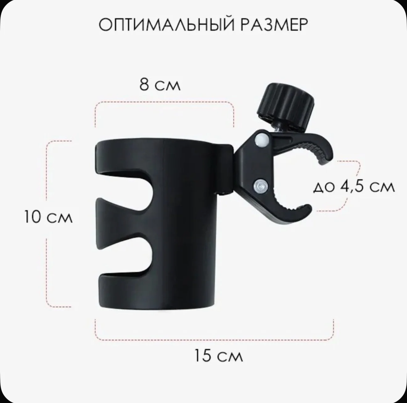 Подстаканник для коляски и велосипеда - миниатюра 2