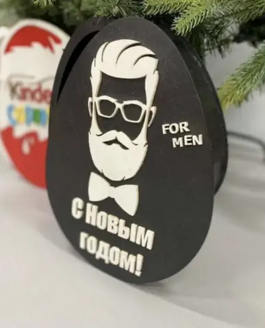 Подарочная коробка