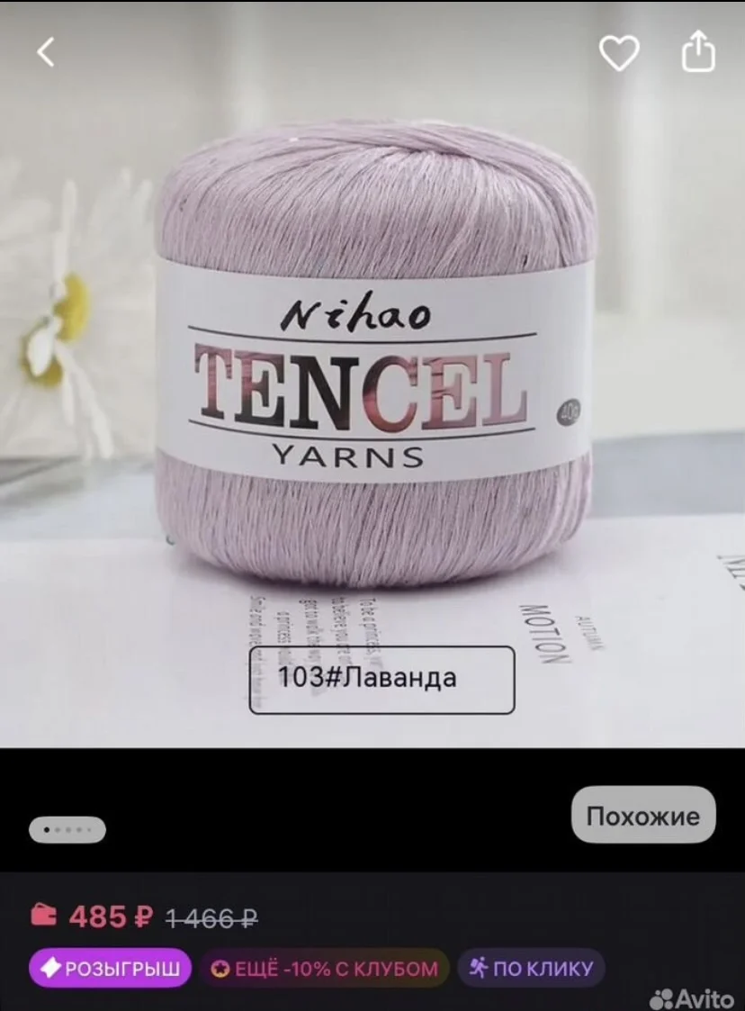 Пряжа тенсель с микропайетками - миниатюра 7