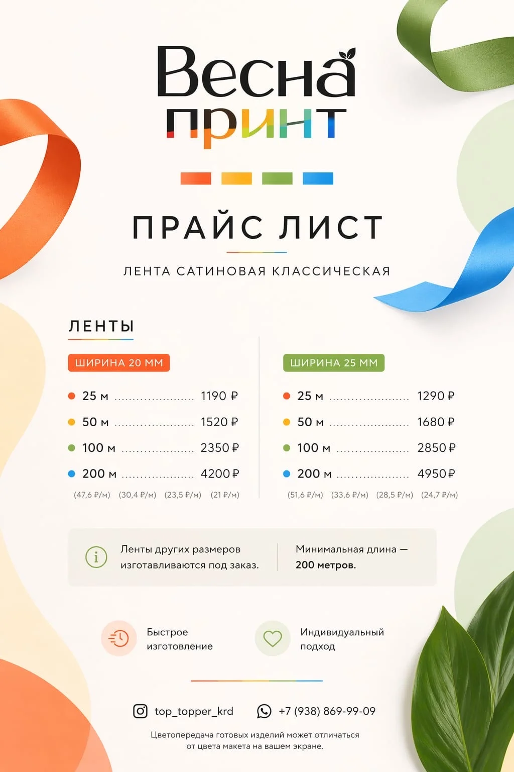 Брендированные ленты с логотипом - миниатюра 6
