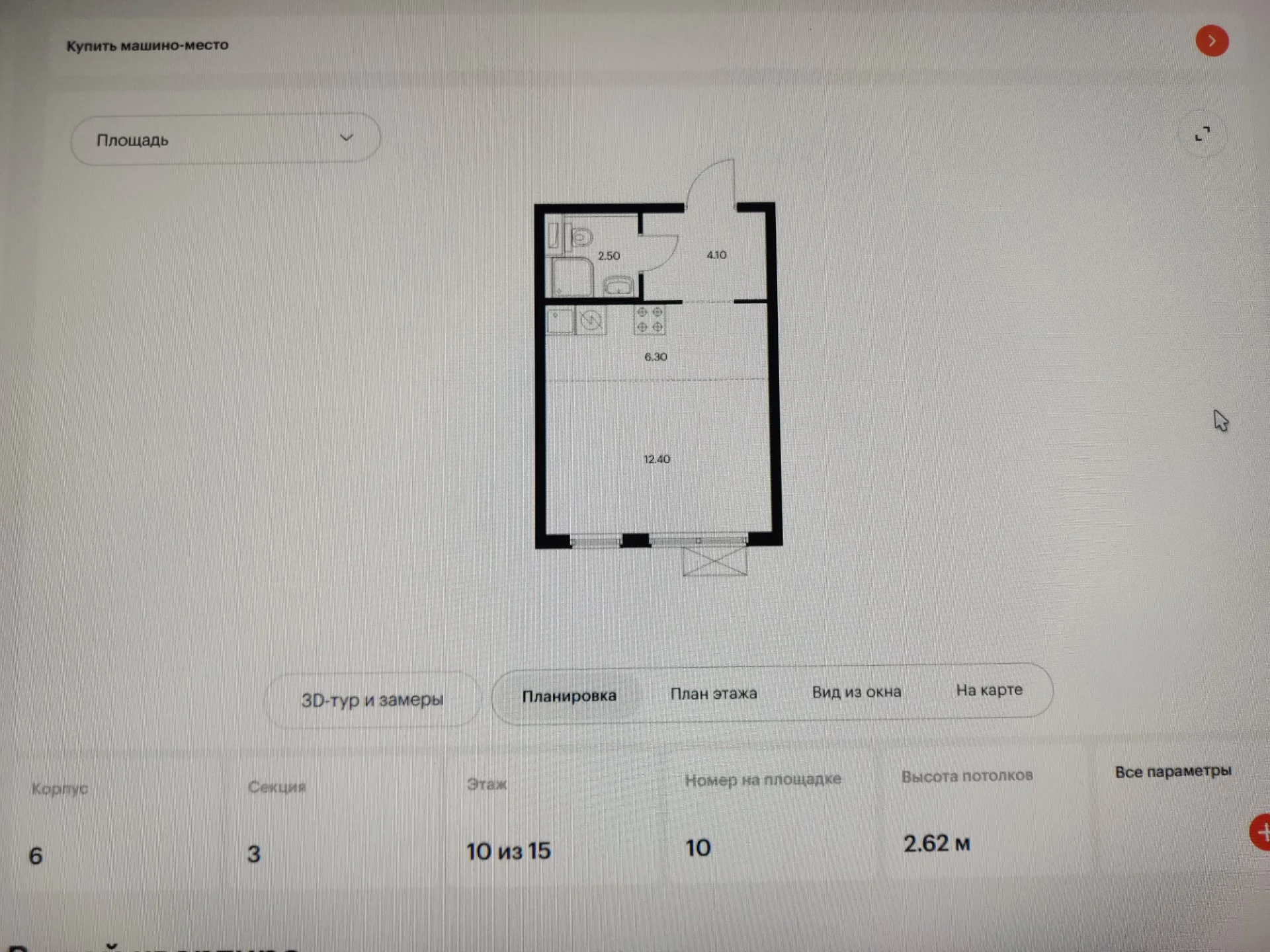 Квартира-студия, 25.7 м², 10/15 эт. - изображение 1