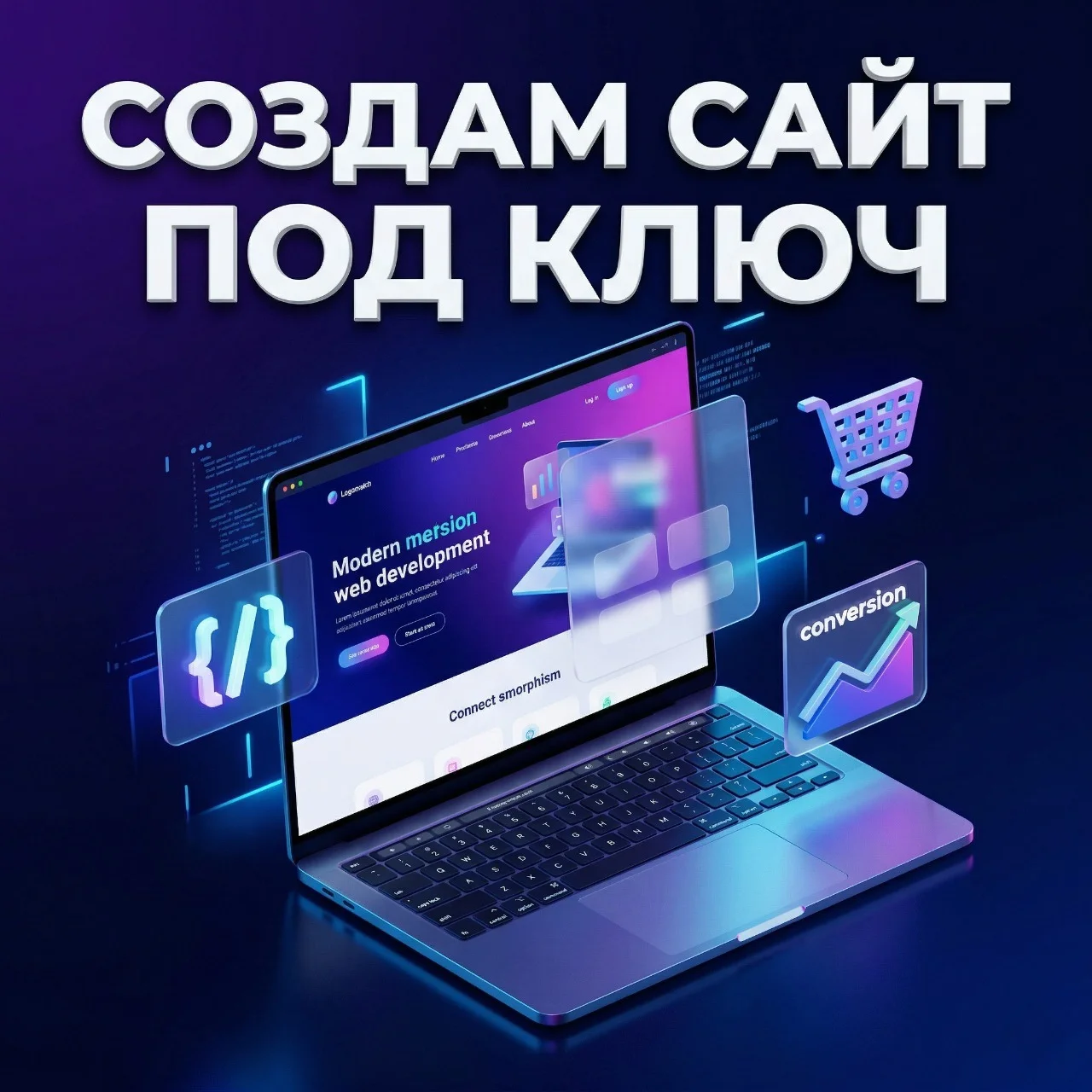 Разработка сайта и чат-бота. Экономлю ваше время - изображение 1