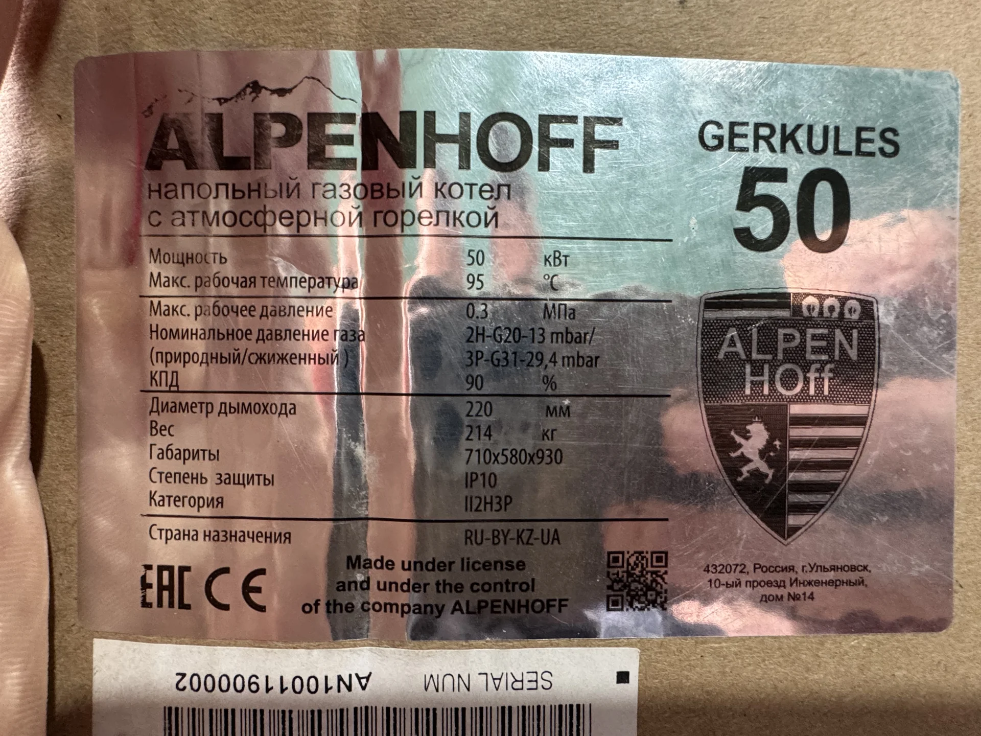 Газовый котел Alpenhof 50 - миниатюра 6